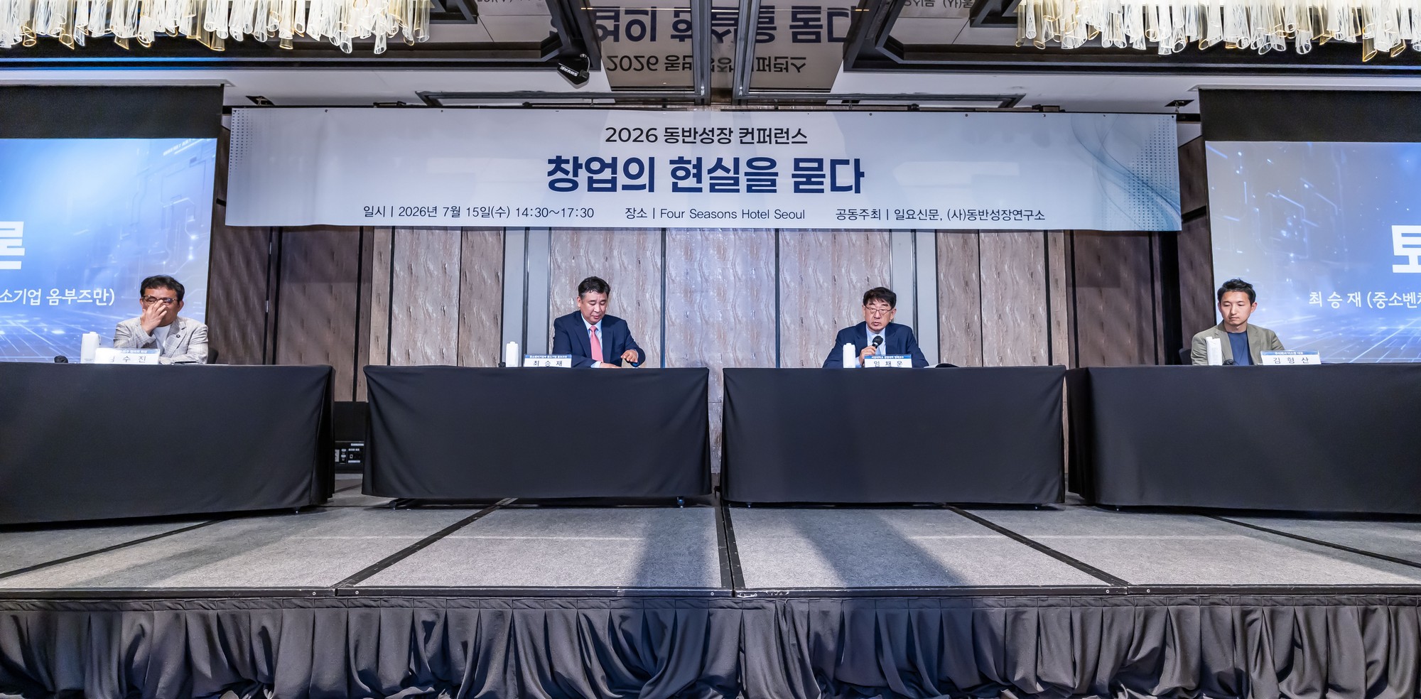 경제;행사;일요신문;동반성장연구소;동반성장컨퍼런스;2026동반성장컨퍼런스;디지털전환과동반성장;창업의현실을묻다