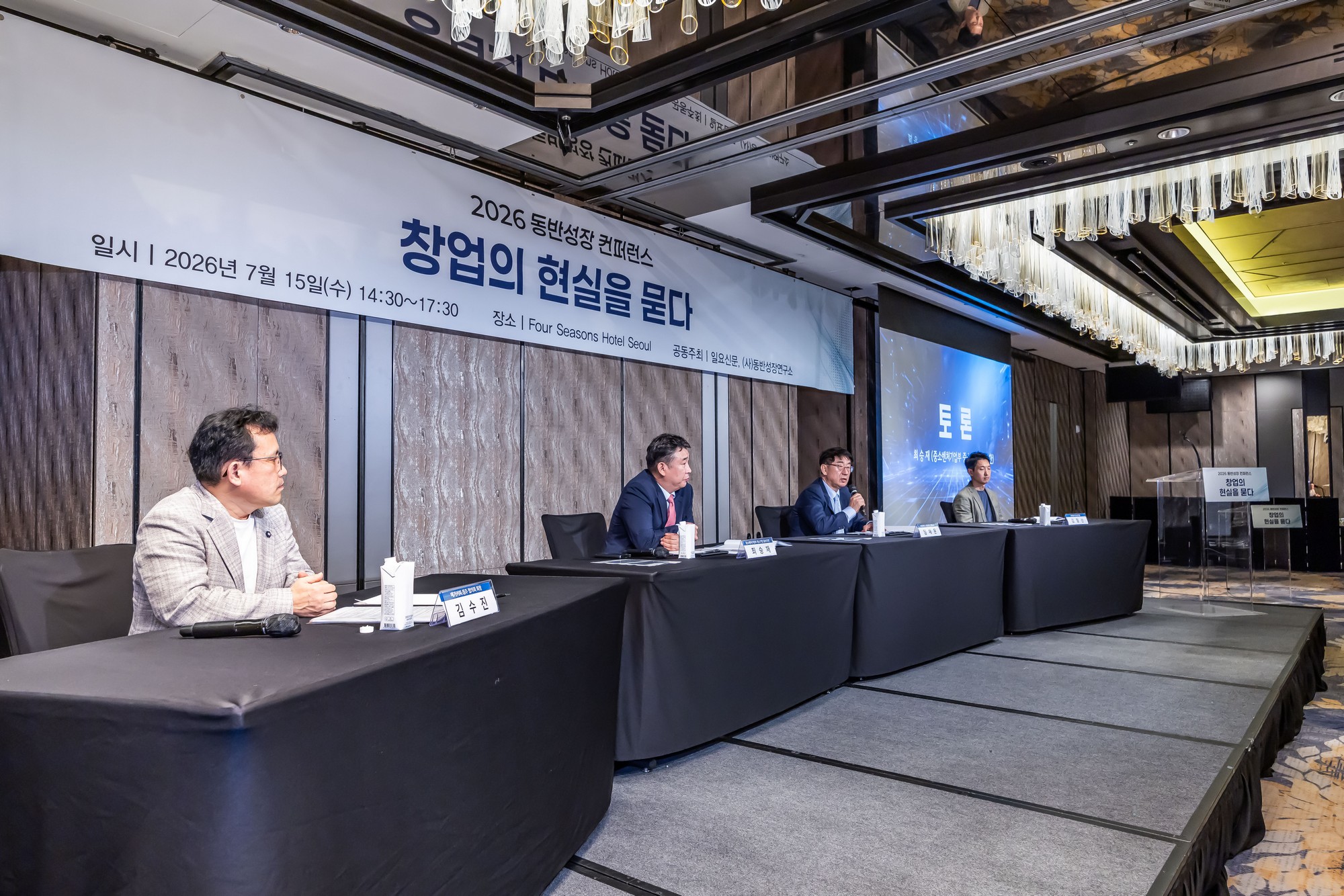 경제;행사;일요신문;동반성장연구소;동반성장컨퍼런스;2026동반성장컨퍼런스;디지털전환과동반성장;창업의현실을묻다