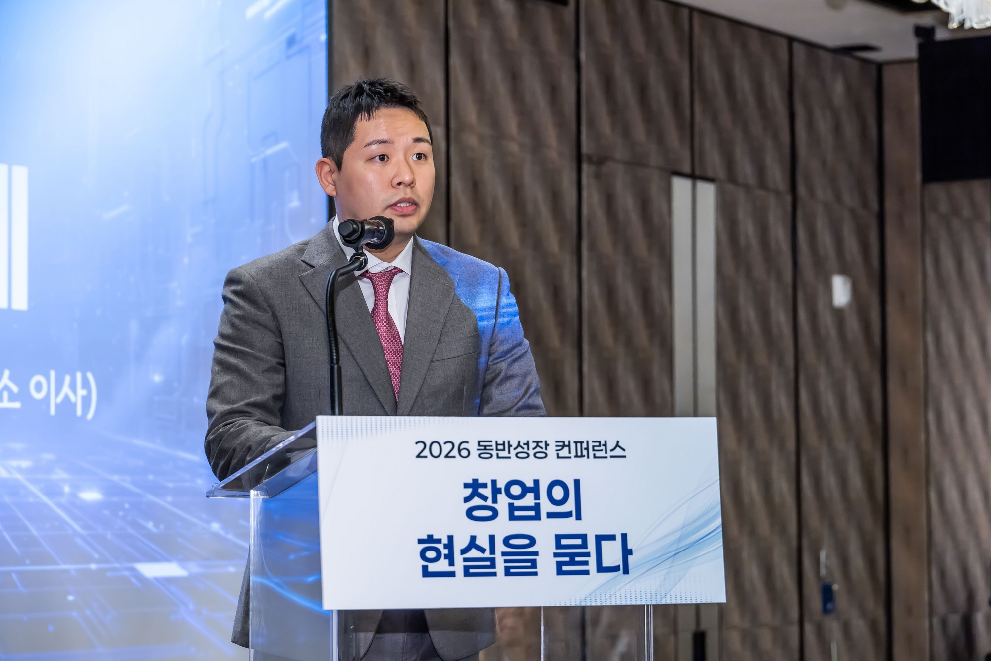 경제;행사;일요신문;동반성장연구소;동반성장컨퍼런스;2026동반성장컨퍼런스;디지털전환과동반성장;창업의현실을묻다