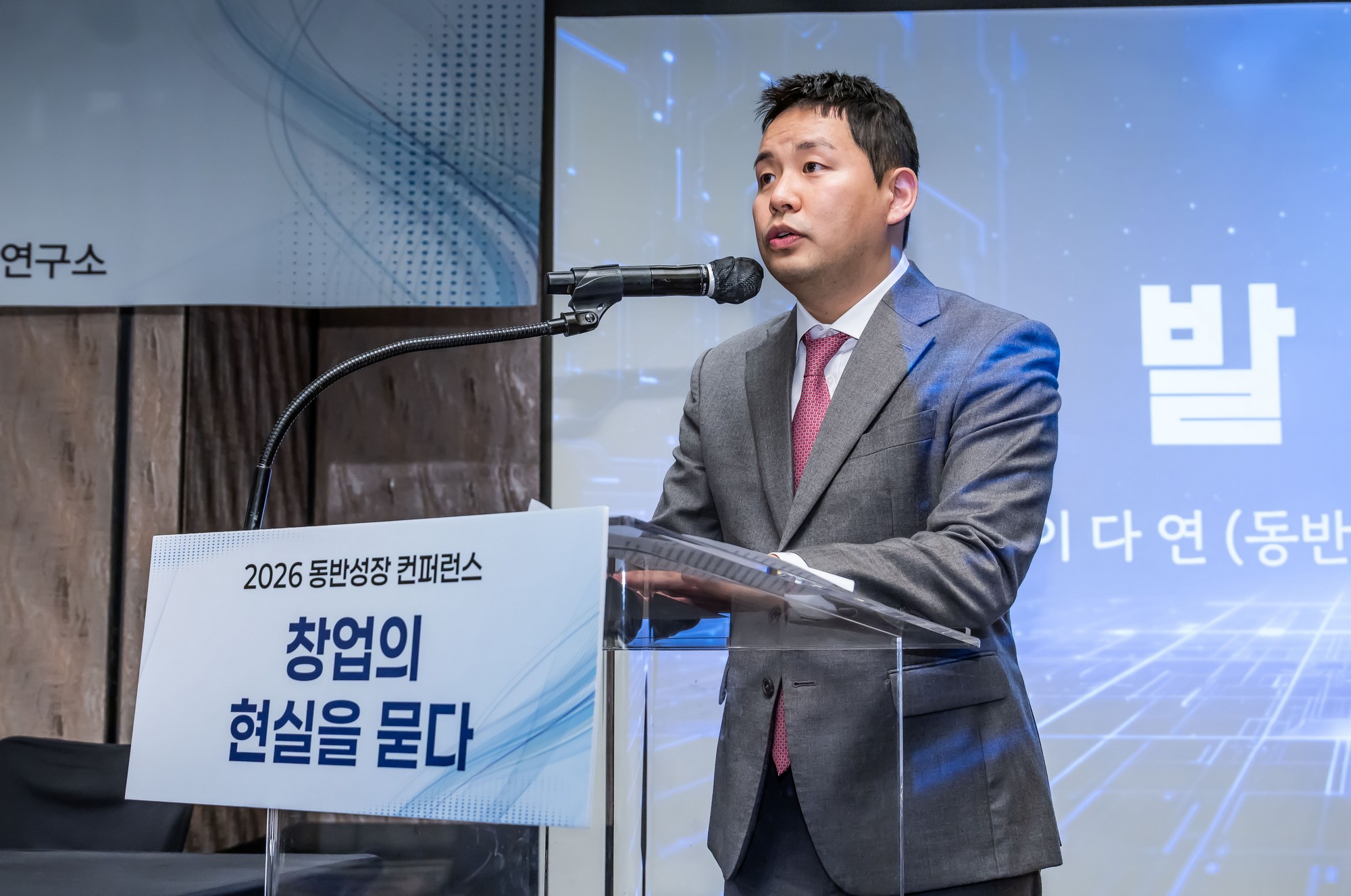 경제;행사;일요신문;동반성장연구소;동반성장컨퍼런스;2026동반성장컨퍼런스;디지털전환과동반성장;창업의현실을묻다
