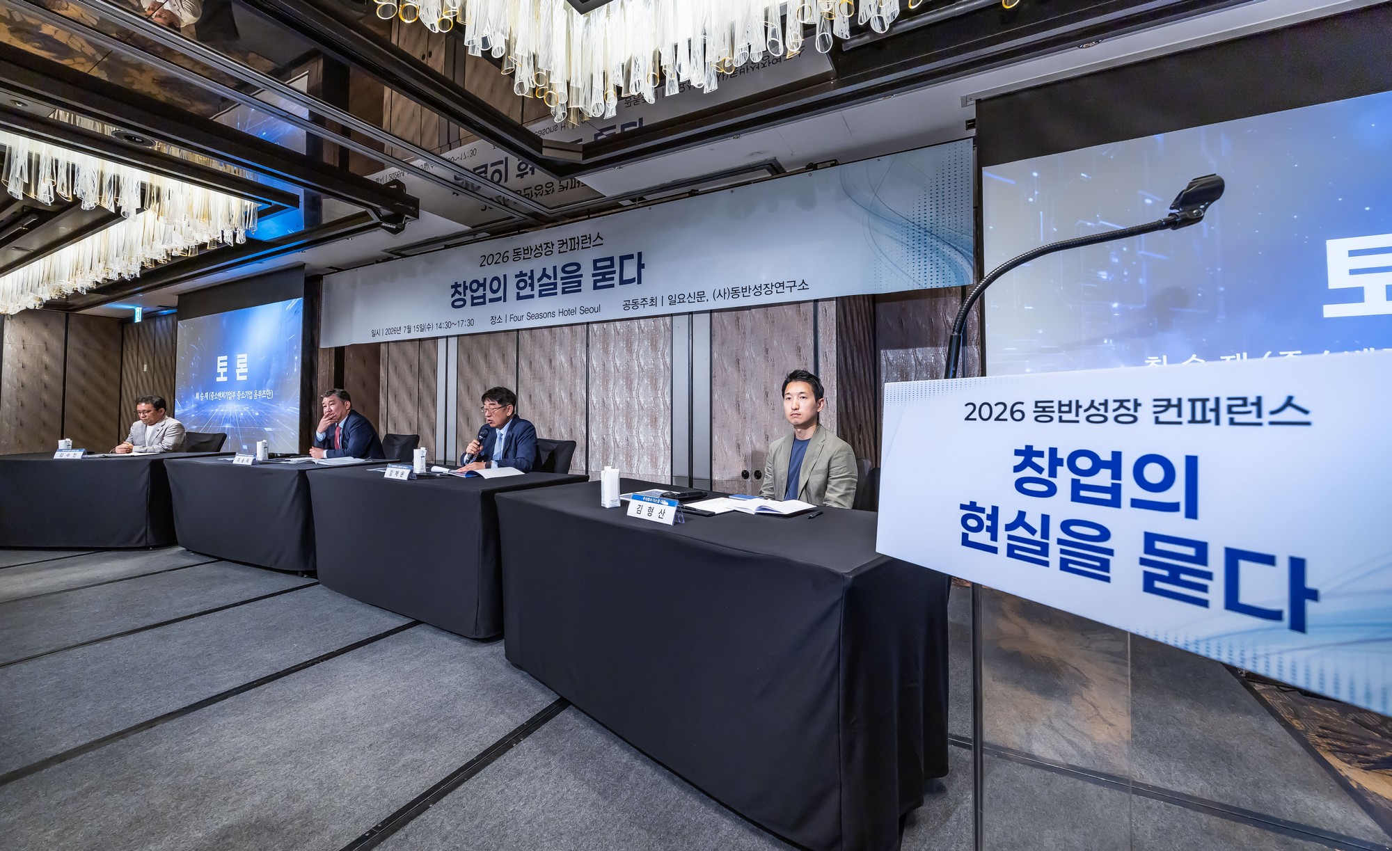 경제;행사;일요신문;동반성장연구소;동반성장컨퍼런스;2026동반성장컨퍼런스;디지털전환과동반성장;창업의현실을묻다