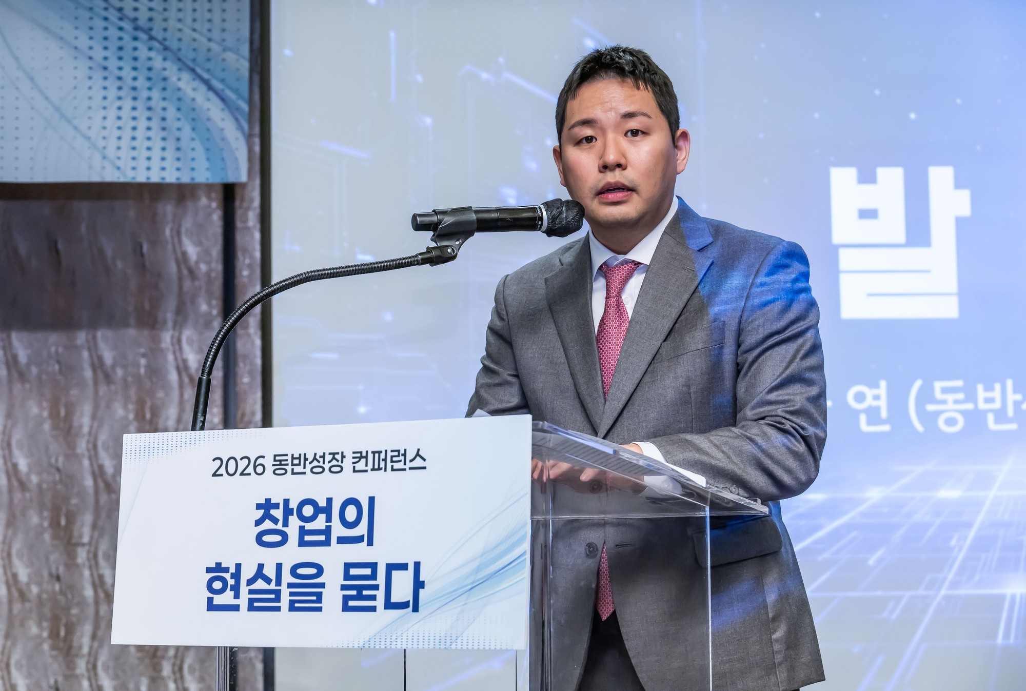 경제;행사;일요신문;동반성장연구소;동반성장컨퍼런스;2026동반성장컨퍼런스;디지털전환과동반성장;창업의현실을묻다
