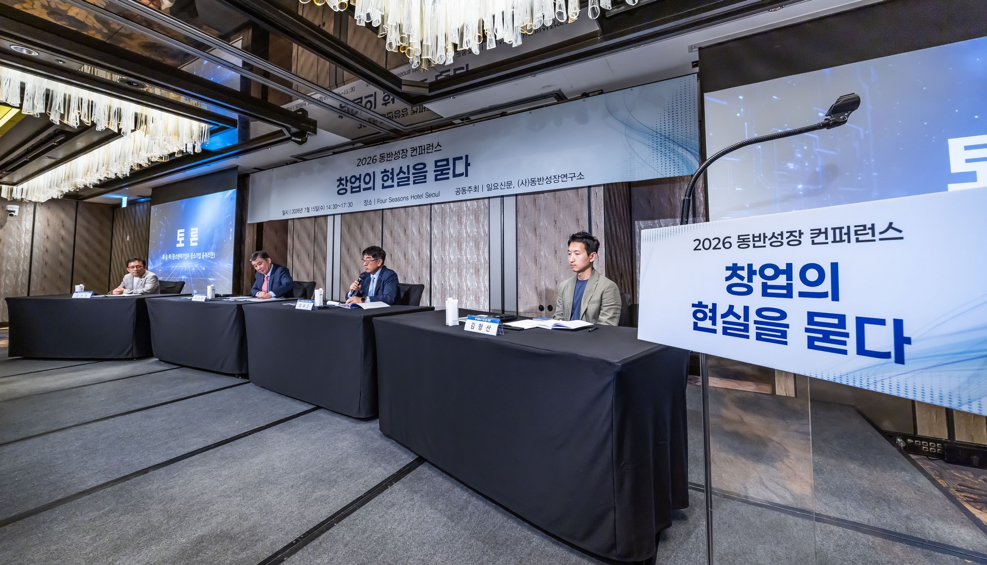 경제;행사;일요신문;동반성장연구소;동반성장컨퍼런스;2026동반성장컨퍼런스;디지털전환과동반성장;창업의현실을묻다