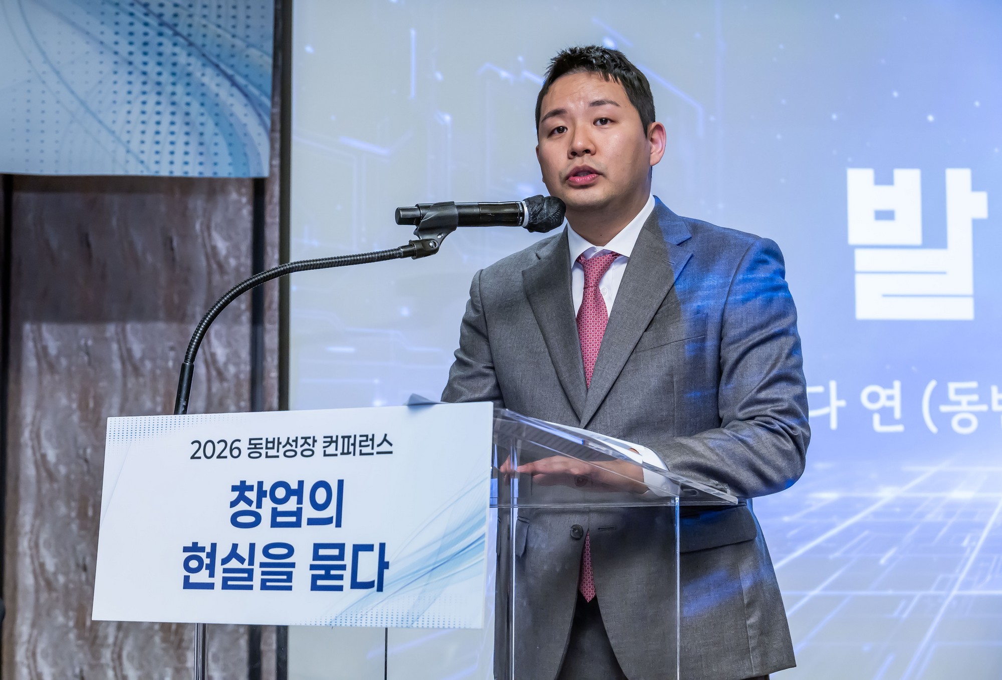 경제;행사;일요신문;동반성장연구소;동반성장컨퍼런스;2026동반성장컨퍼런스;디지털전환과동반성장;창업의현실을묻다
