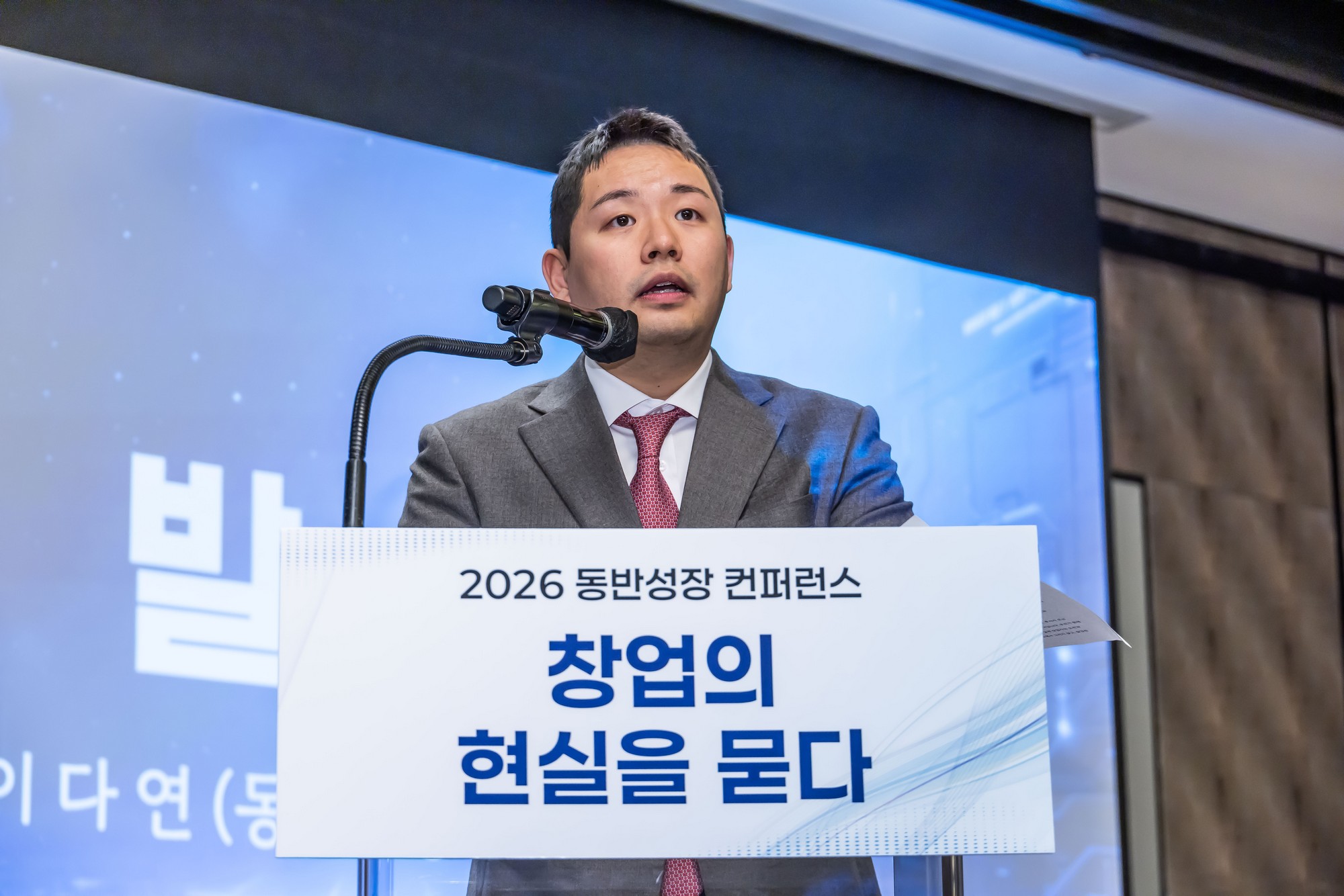 경제;행사;일요신문;동반성장연구소;동반성장컨퍼런스;2026동반성장컨퍼런스;디지털전환과동반성장;창업의현실을묻다