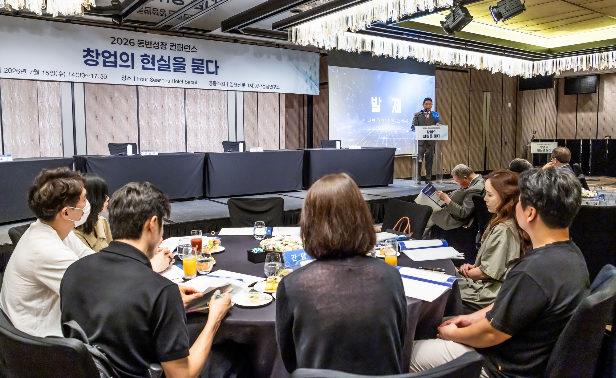 경제;행사;일요신문;동반성장연구소;동반성장컨퍼런스;2026동반성장컨퍼런스;디지털전환과동반성장;창업의현실을묻다
