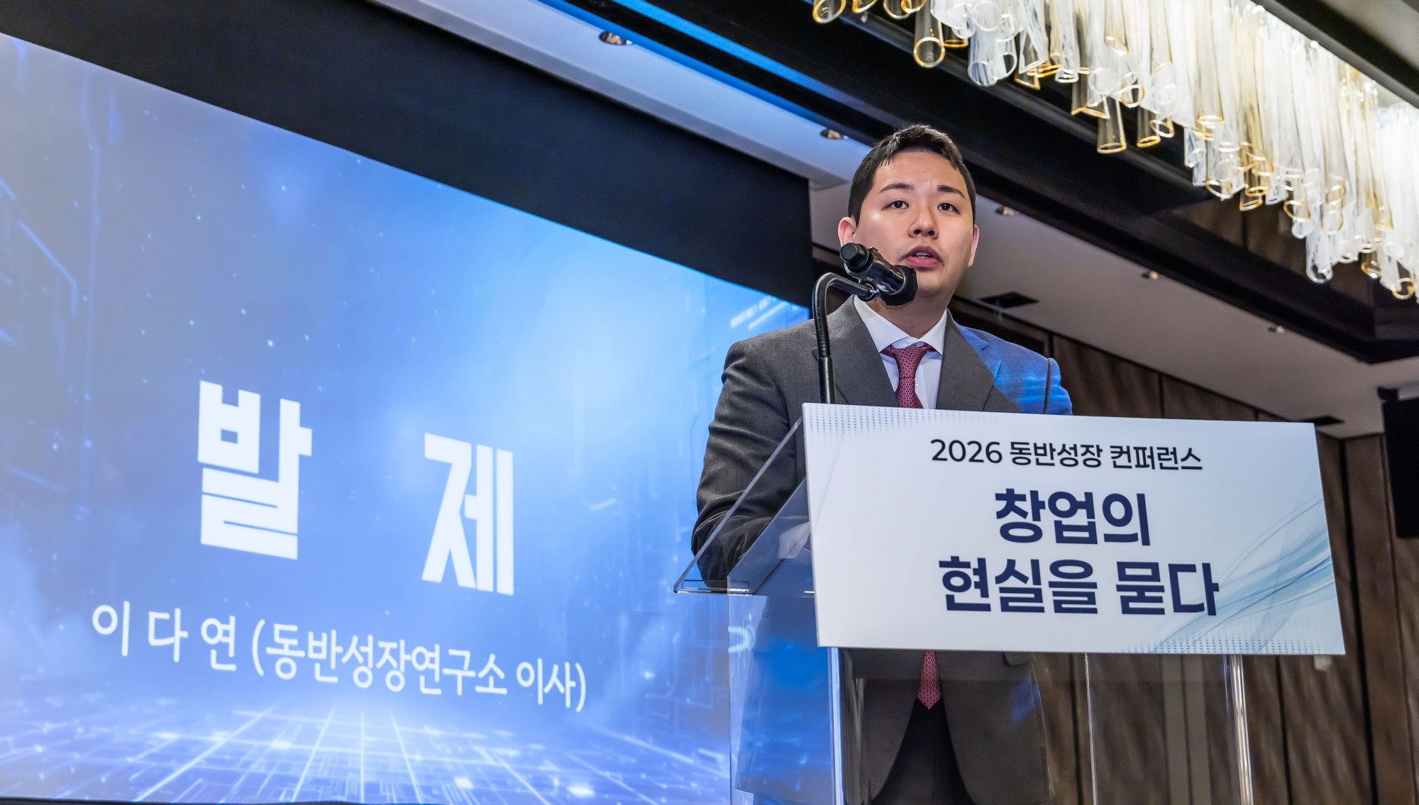 경제;행사;일요신문;동반성장연구소;동반성장컨퍼런스;2026동반성장컨퍼런스;디지털전환과동반성장;창업의현실을묻다
