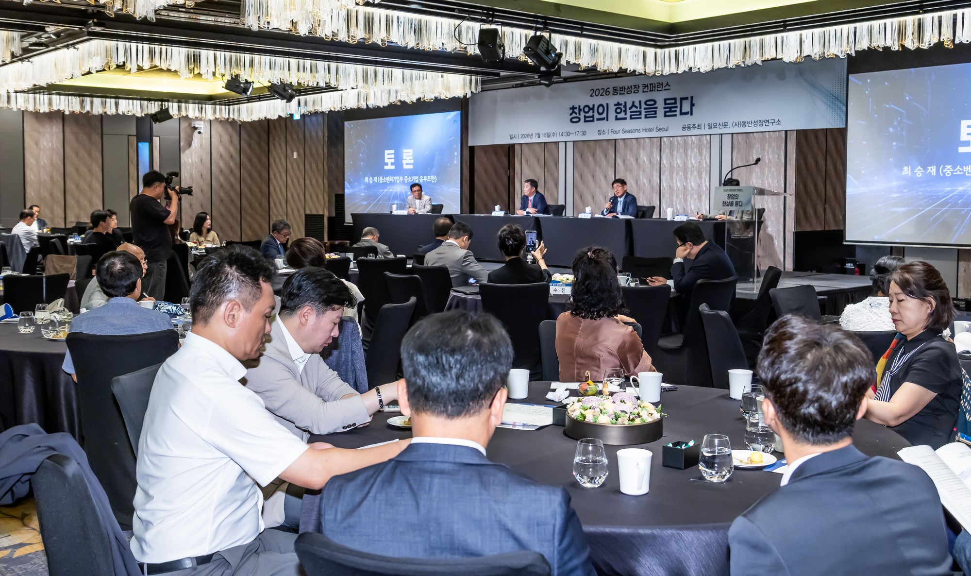 경제;행사;일요신문;동반성장연구소;동반성장컨퍼런스;2026동반성장컨퍼런스;디지털전환과동반성장;창업의현실을묻다