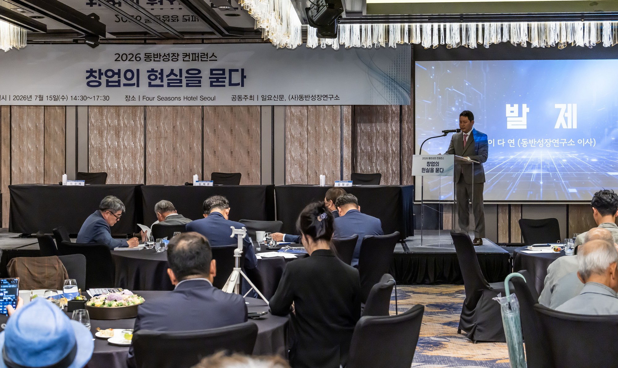 경제;행사;일요신문;동반성장연구소;동반성장컨퍼런스;2026동반성장컨퍼런스;디지털전환과동반성장;창업의현실을묻다