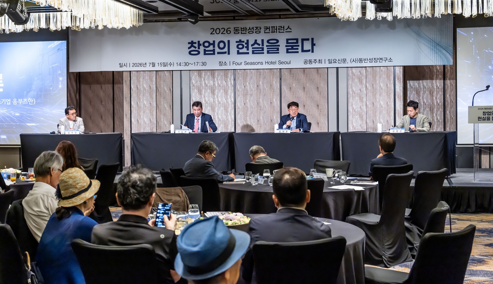 경제;행사;일요신문;동반성장연구소;동반성장컨퍼런스;2026동반성장컨퍼런스;디지털전환과동반성장;창업의현실을묻다
