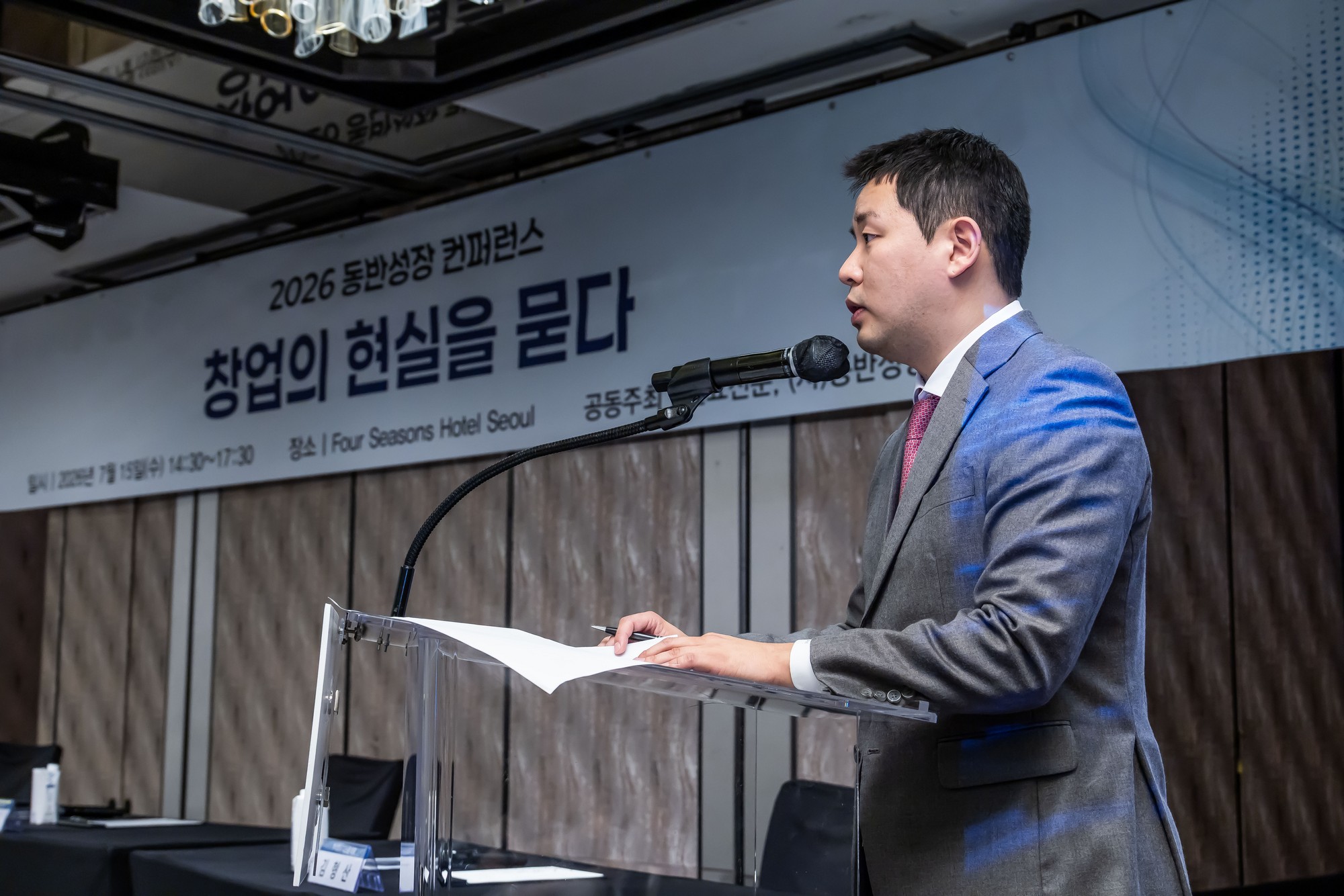 경제;행사;일요신문;동반성장연구소;동반성장컨퍼런스;2026동반성장컨퍼런스;디지털전환과동반성장;창업의현실을묻다