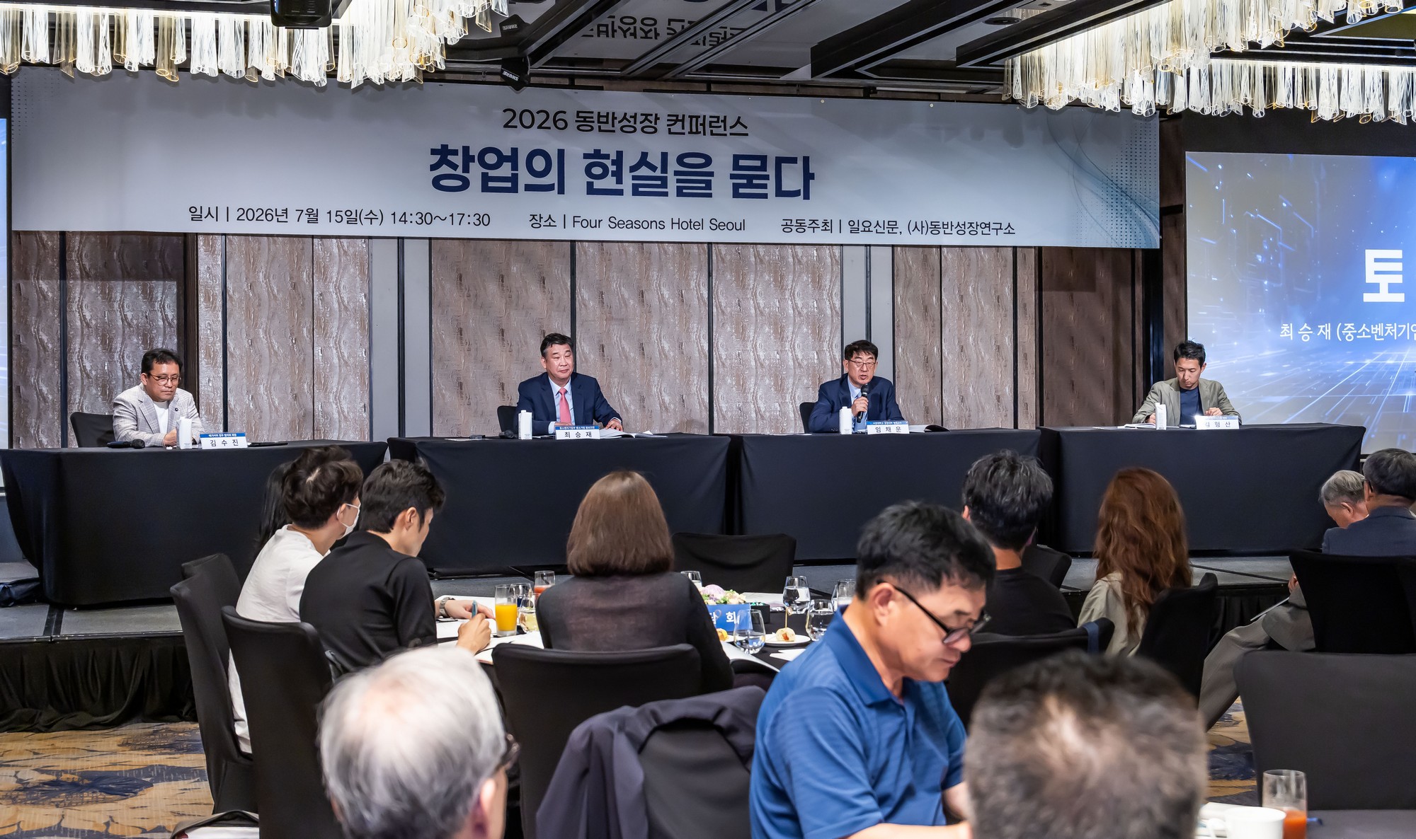 경제;행사;일요신문;동반성장연구소;동반성장컨퍼런스;2026동반성장컨퍼런스;디지털전환과동반성장;창업의현실을묻다