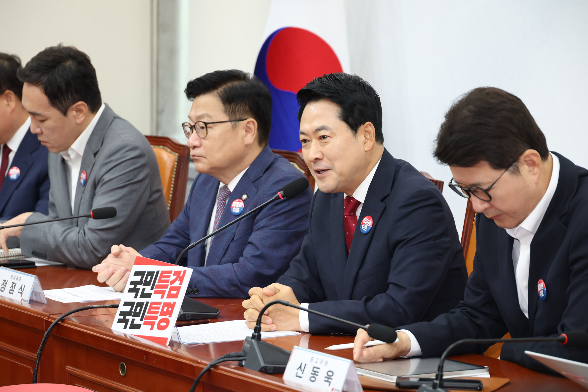 정치;국회;국민의힘 최고위원회의;장동혁