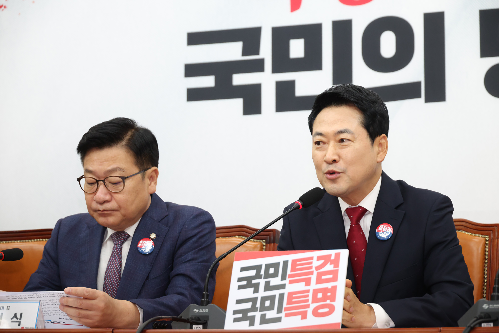정치;국회;국민의힘 최고위원회의;장동혁
