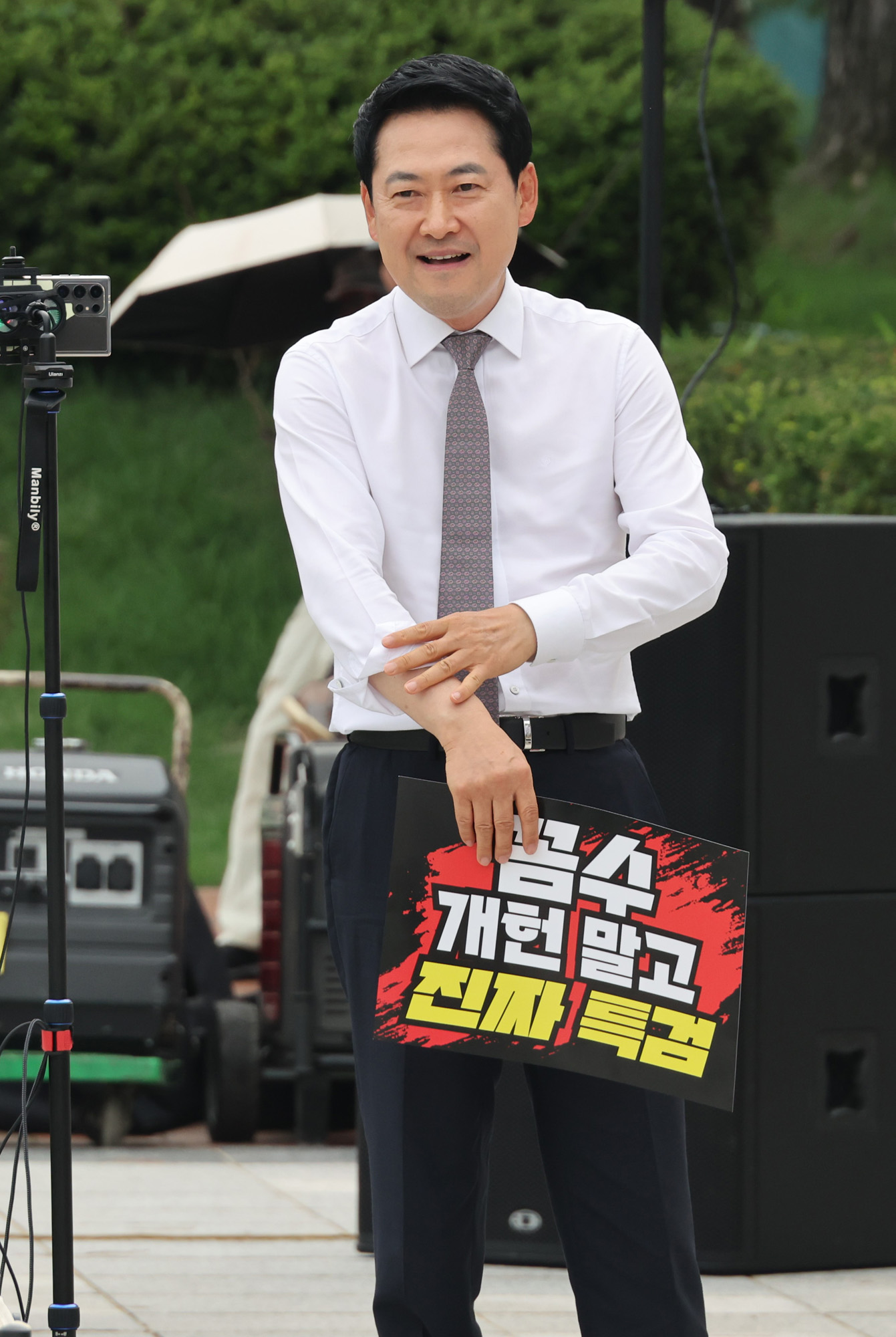 정치;국회;장동혁;국민의힘국민특검;입틀막법;정보통신망법