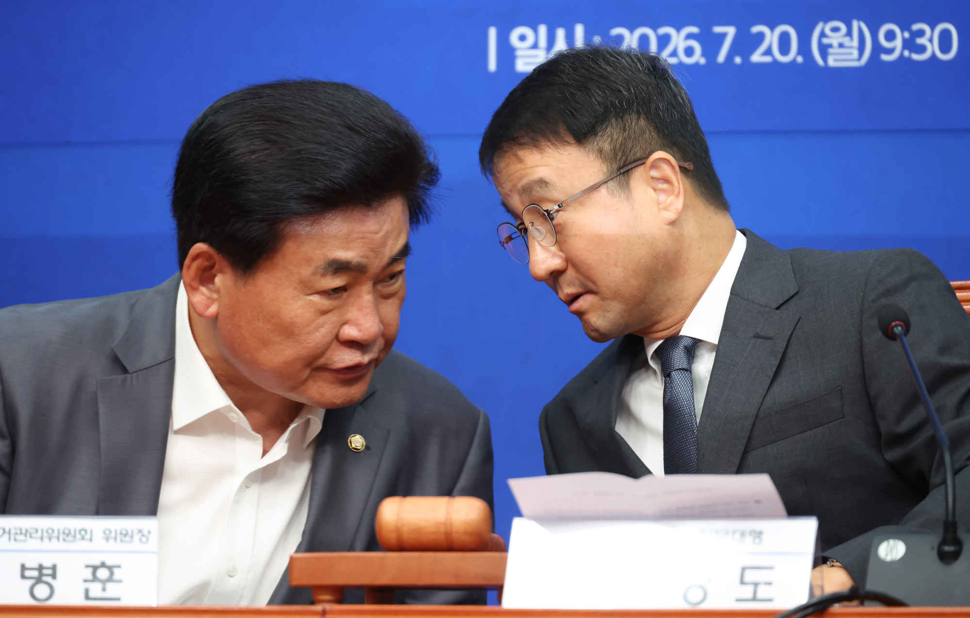 정치;국회;더불어민주당 공명선거실천서약식;한병도