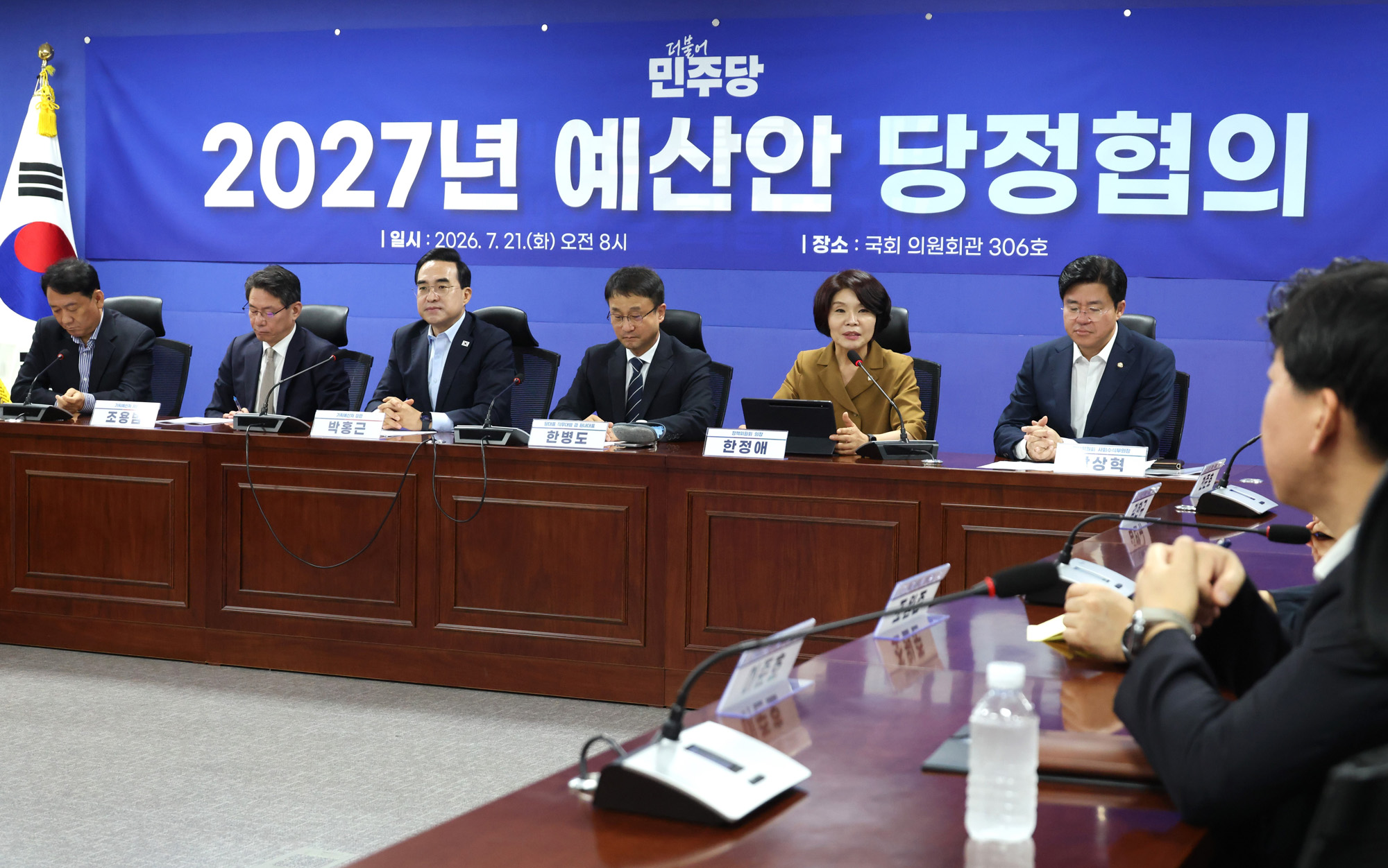 정치;국회;27년예산안당정협의;한병도;박홍근;한정애