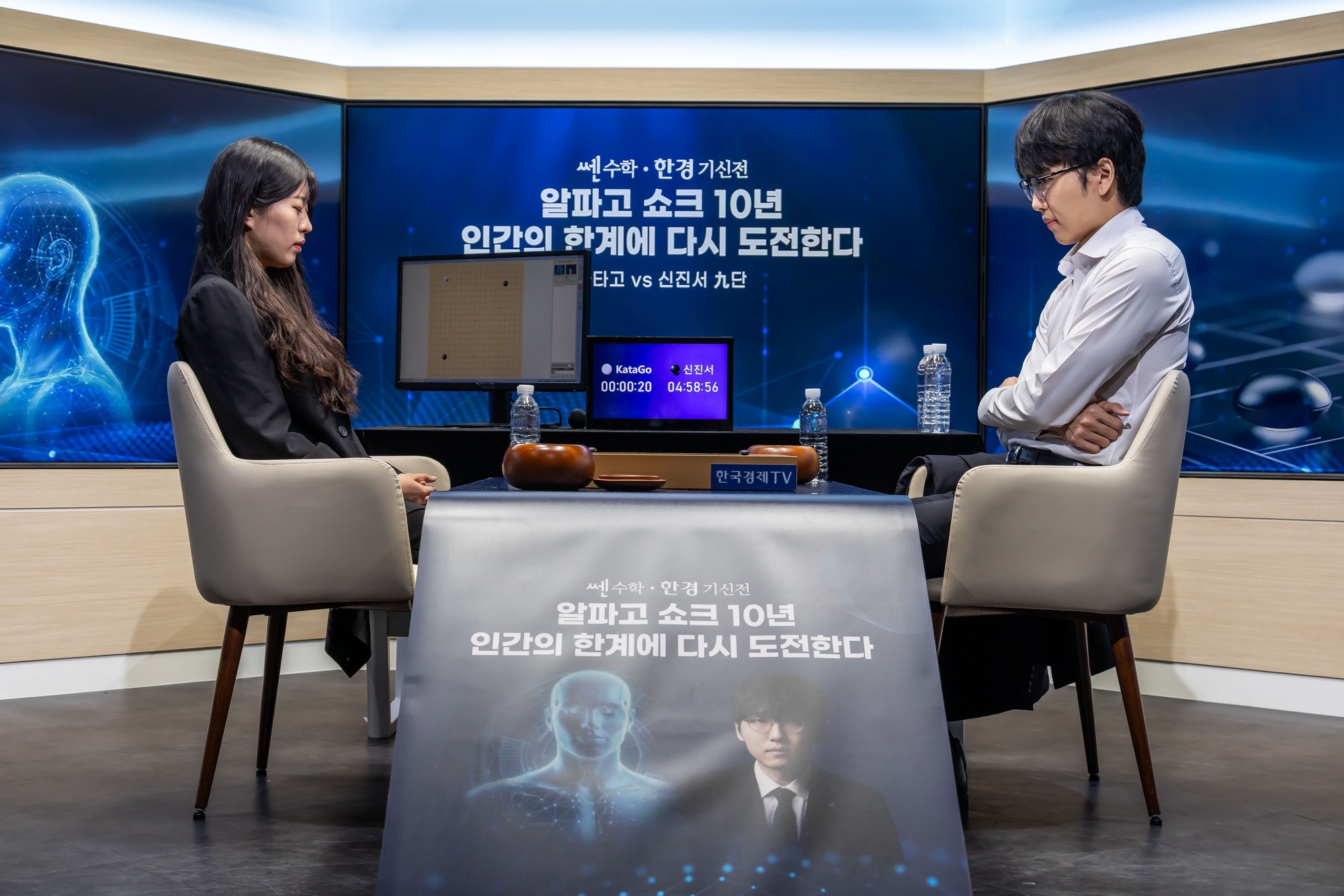 바둑;AI;AI바둑;바둑AI프로그램카타고;KataGo;카타고대국;신진서카타고대국;한국경제TV