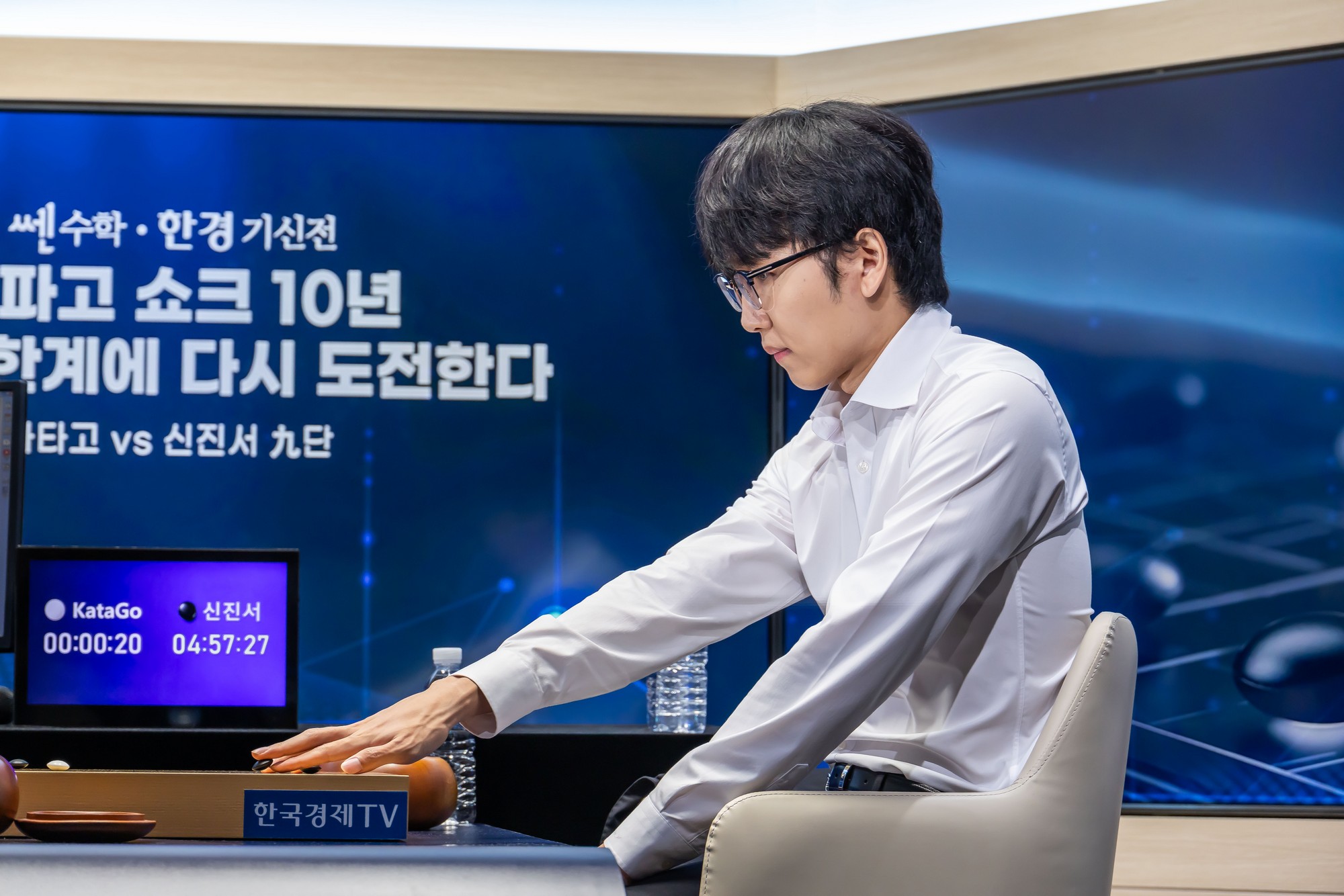 바둑;AI;AI바둑;바둑AI프로그램카타고;KataGo;카타고대국;신진서카타고대국;한국경제TV
