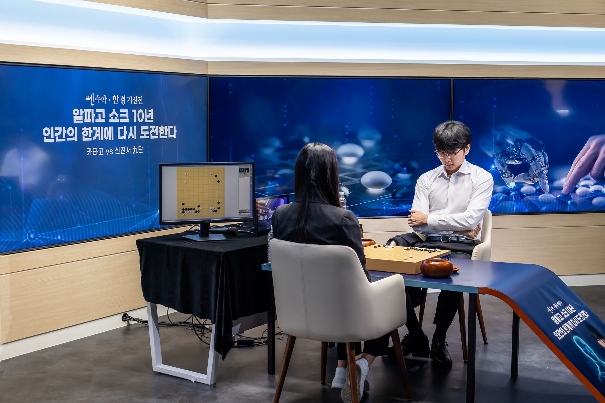 바둑;AI;AI바둑;바둑AI프로그램카타고;KataGo;카타고대국;신진서카타고대국;한국경제TV
