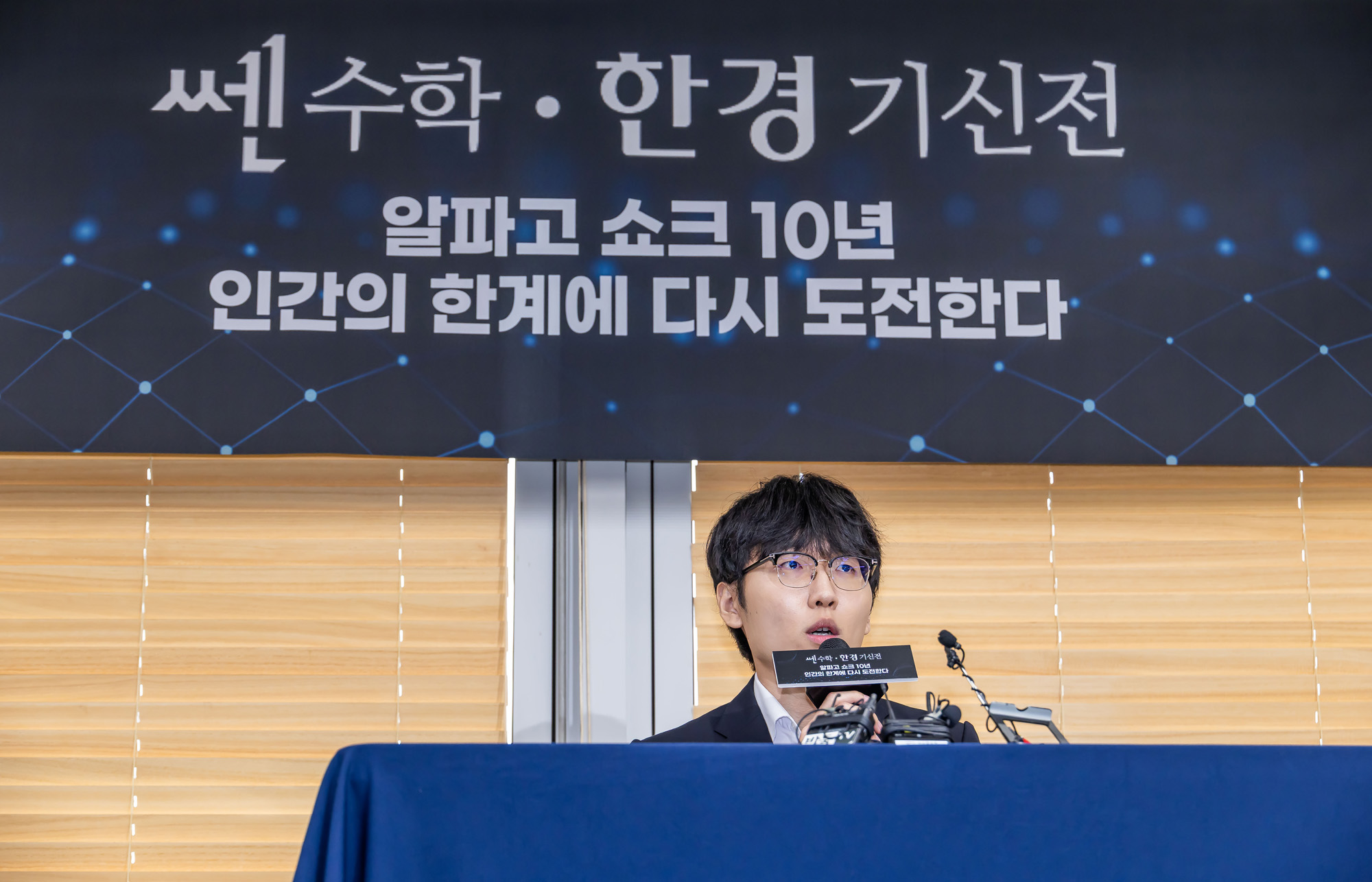 바둑;AI;AI바둑;바둑AI프로그램카타고;KataGo;카타고대국;신진서카타고대국;한국경제TV