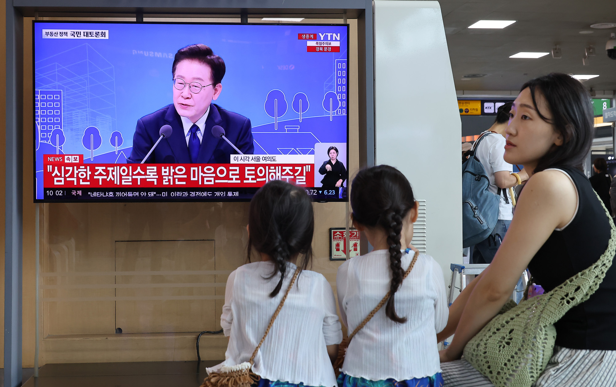 부동산;대토론회;서울역;시청;전세;매매;이재명