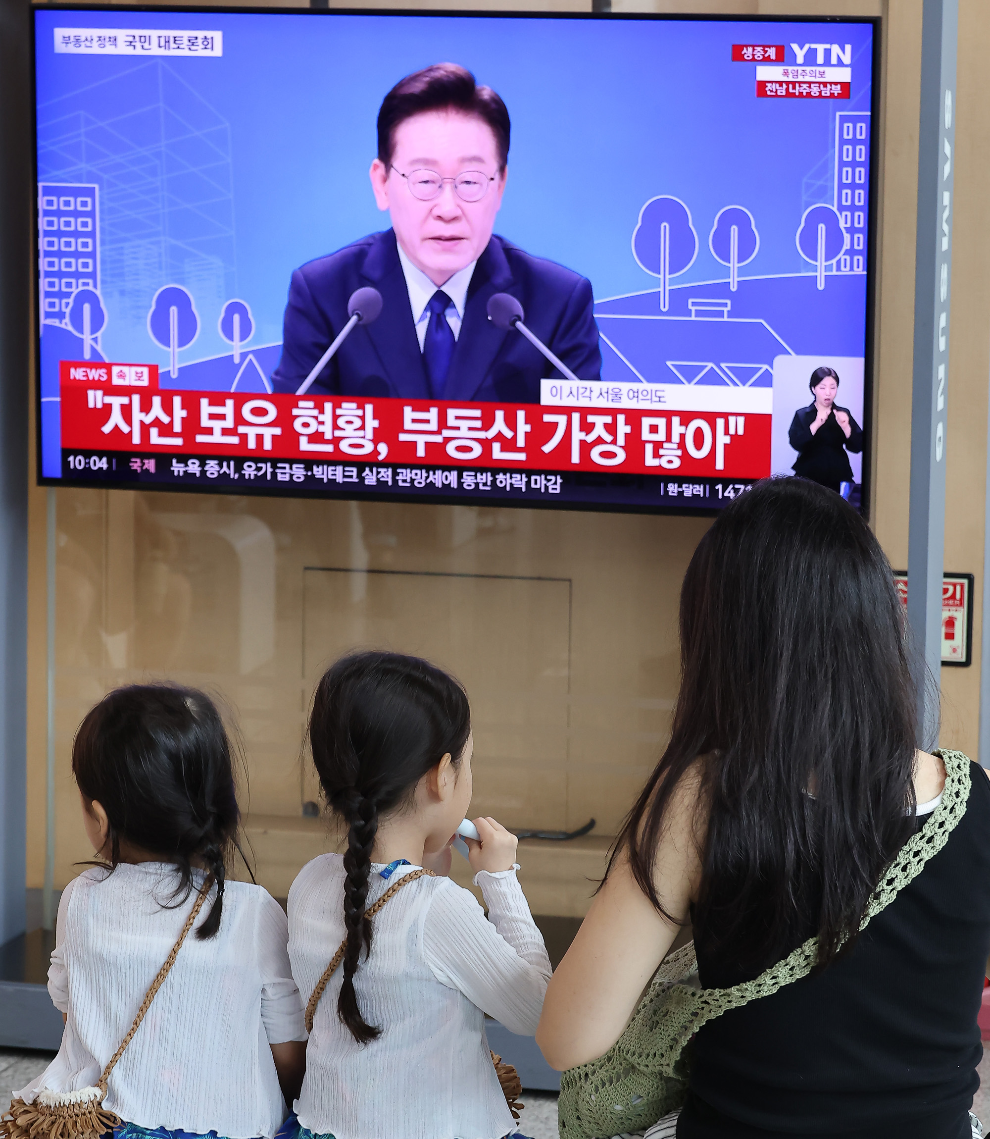 부동산;대토론회;서울역;시청;전세;매매;이재명