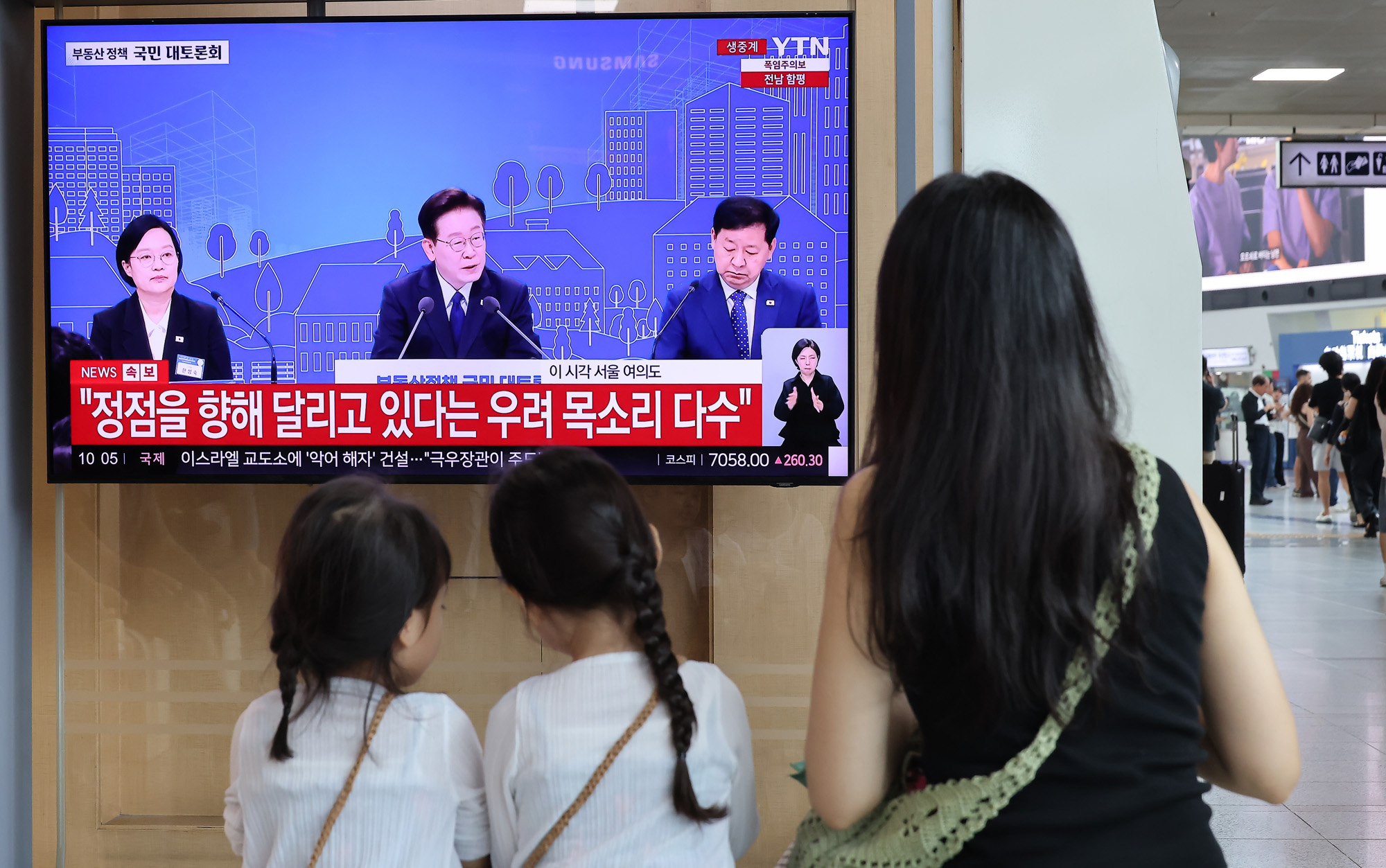 부동산;대토론회;서울역;시청;전세;매매;이재명