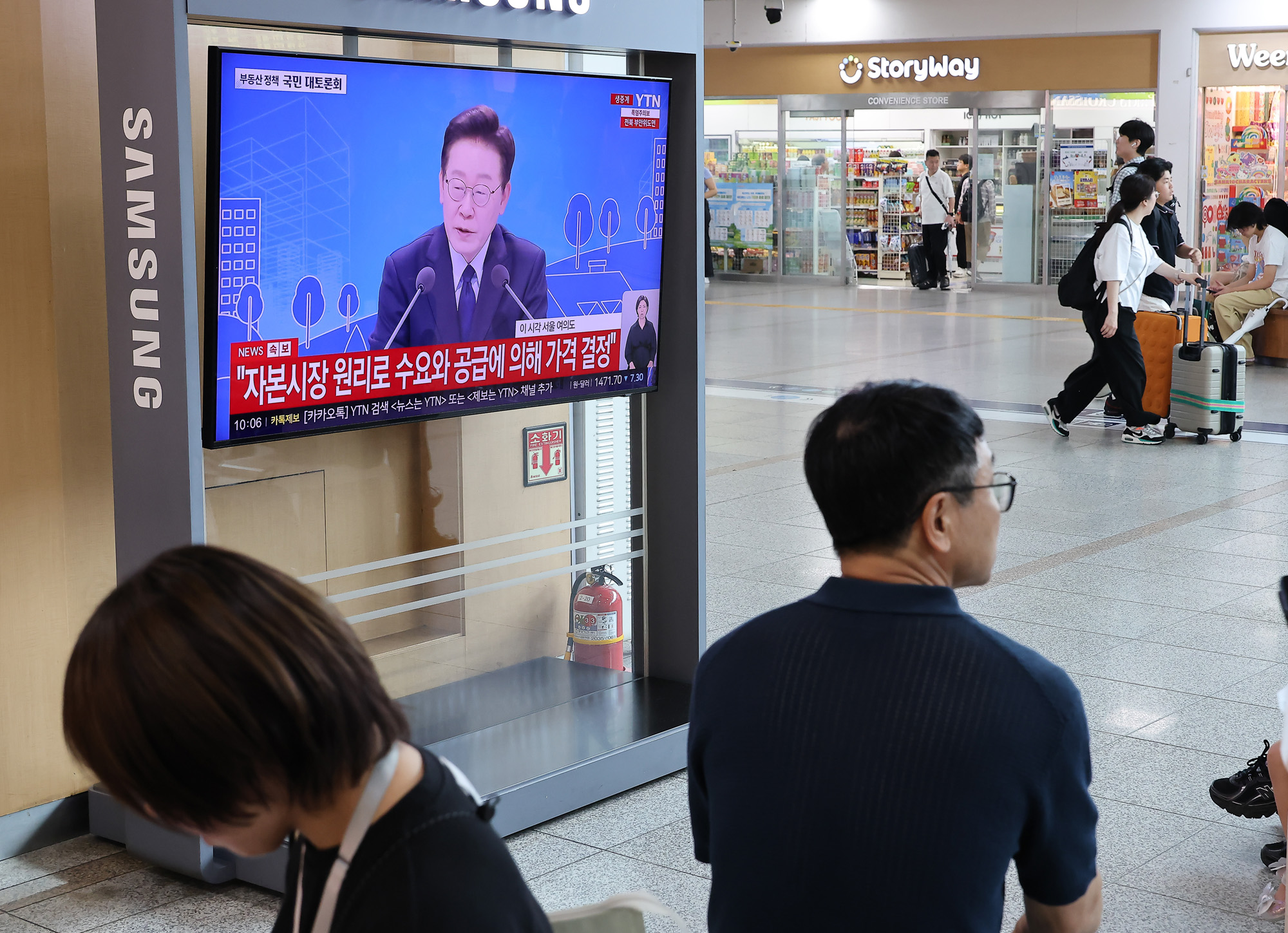 부동산;대토론회;서울역;시청;전세;매매;이재명