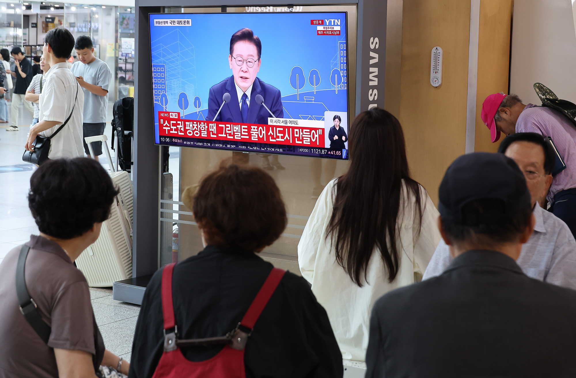 부동산;대토론회;서울역;시청;전세;매매;이재명