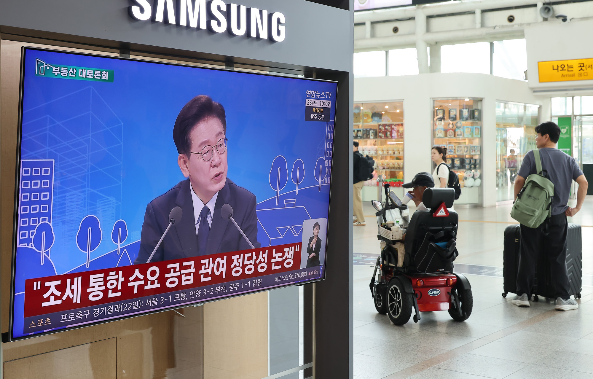 부동산;대토론회;서울역;시청;전세;매매;이재명