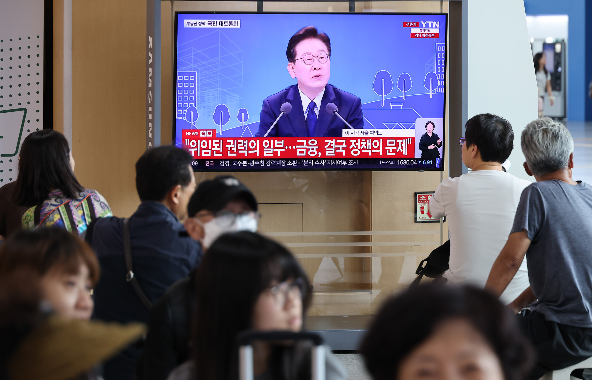 부동산;대토론회;서울역;시청;전세;매매;이재명