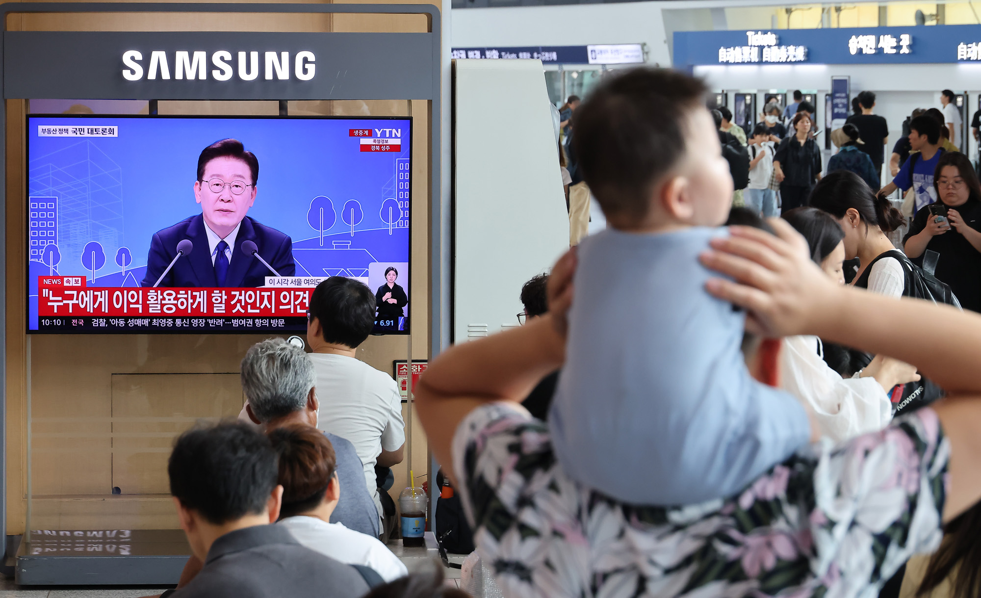 부동산;대토론회;서울역;시청;전세;매매;이재명
