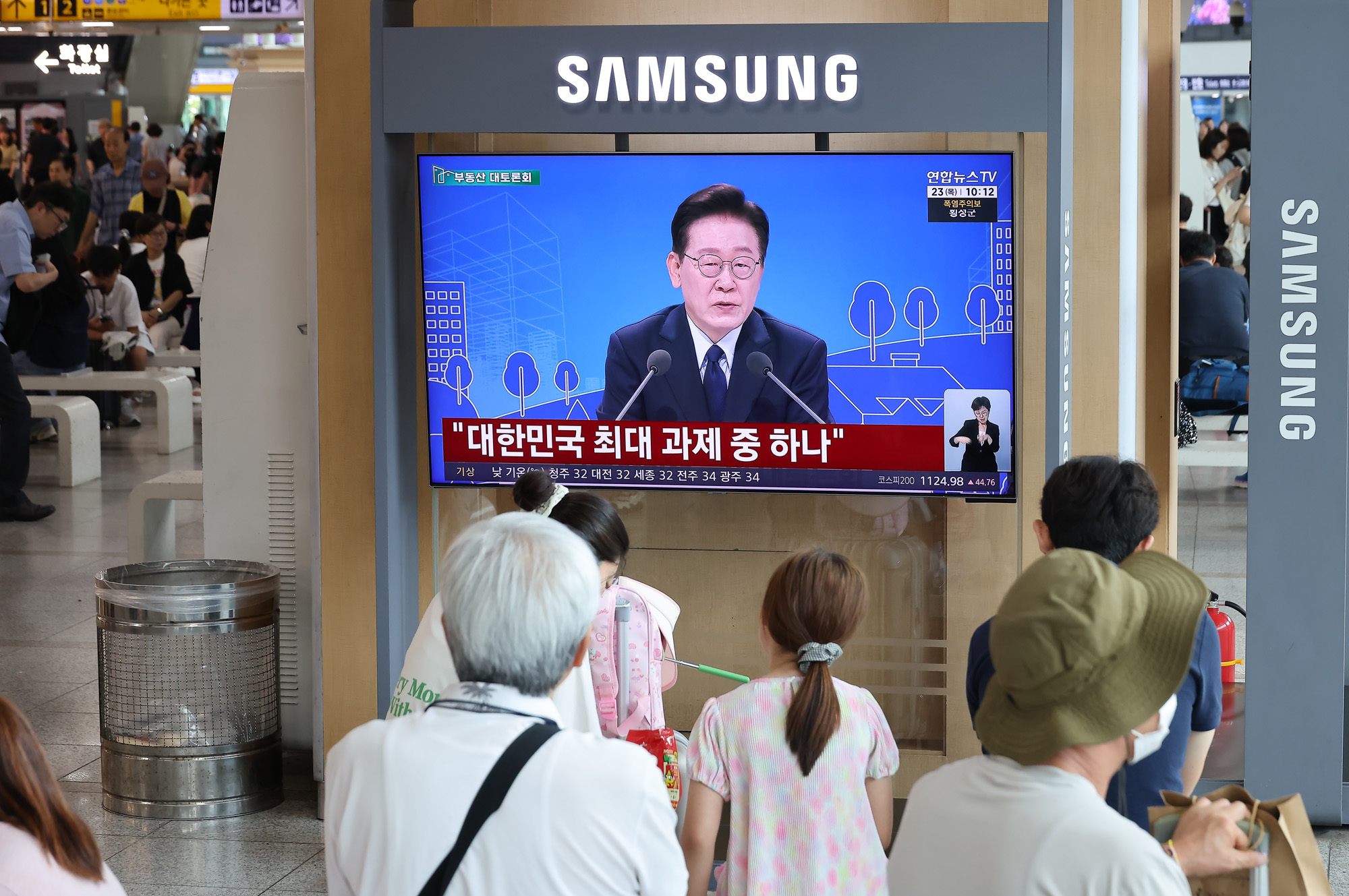 부동산;대토론회;서울역;시청;전세;매매;이재명