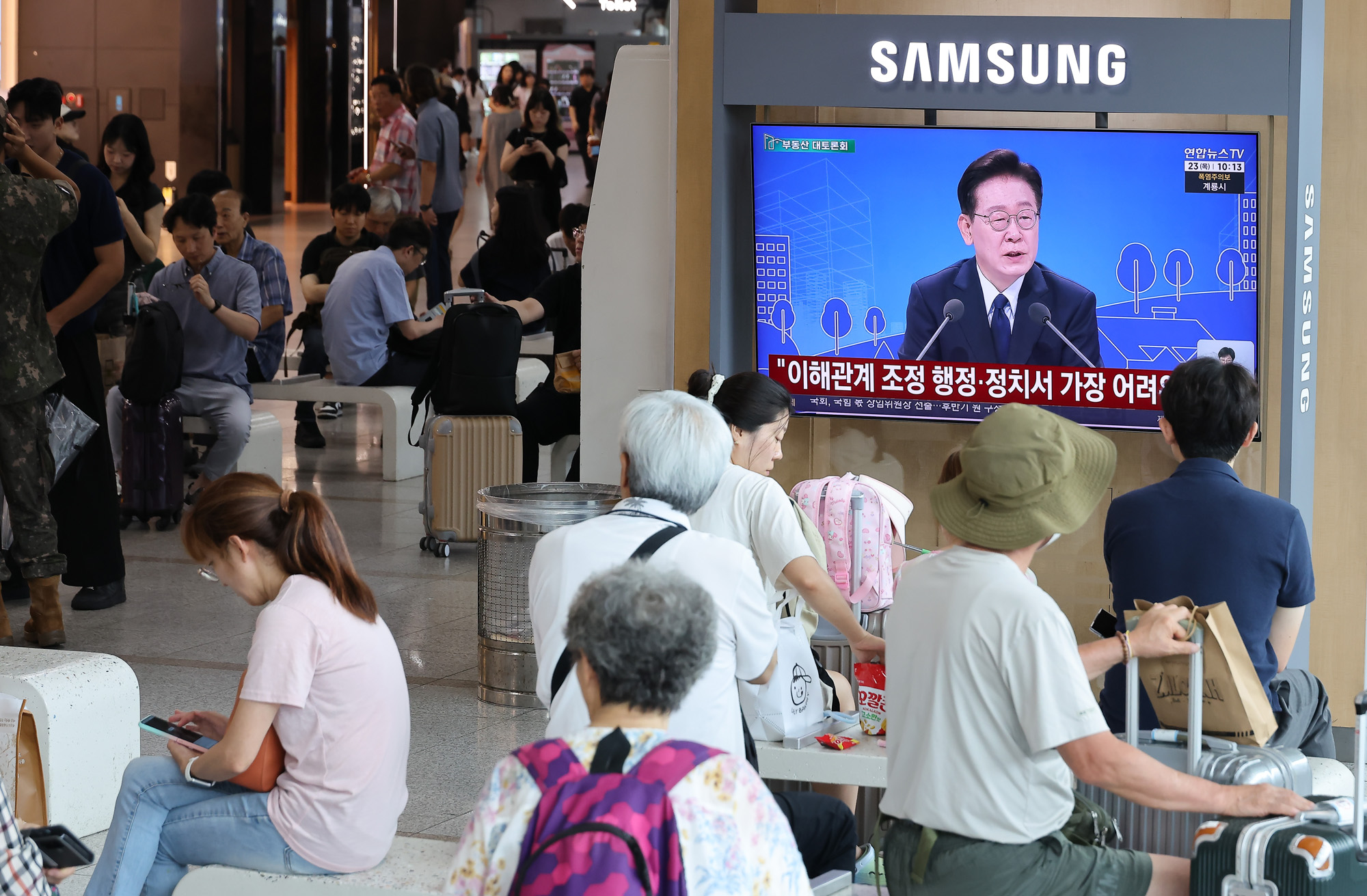 부동산;대토론회;서울역;시청;전세;매매;이재명