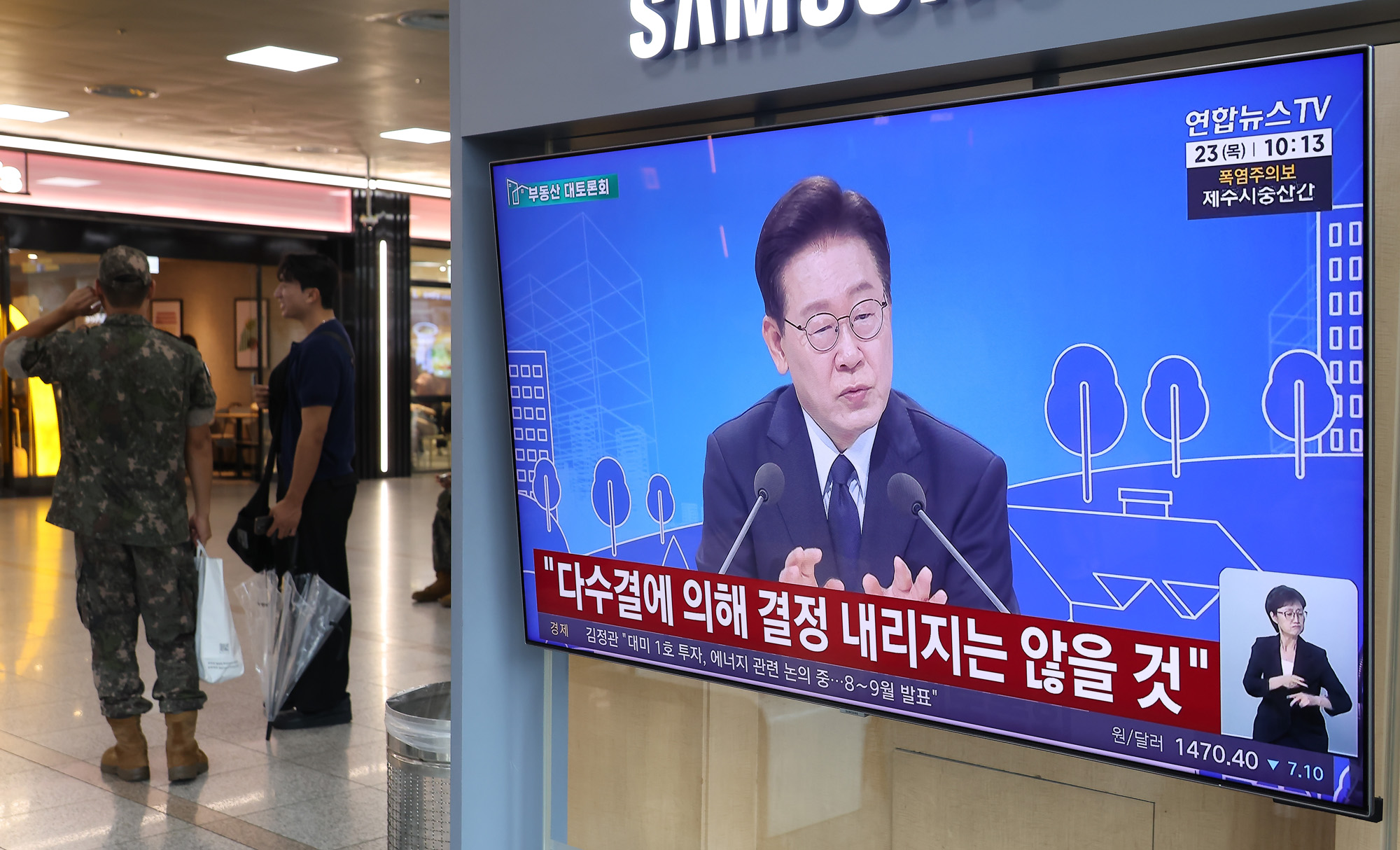부동산;대토론회;서울역;시청;전세;매매;이재명