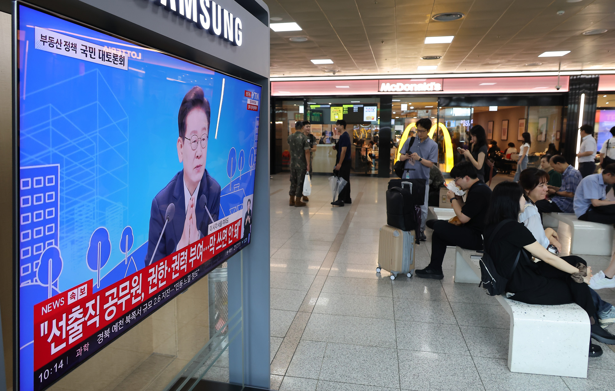 부동산;대토론회;서울역;시청;전세;매매;이재명