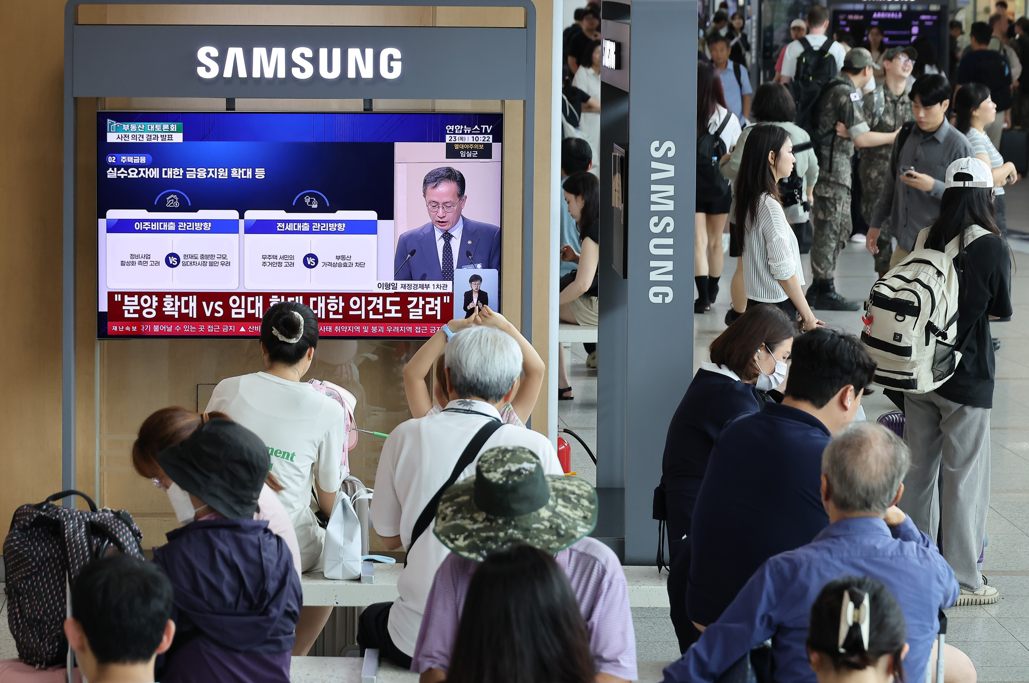 부동산;대토론회;서울역;시청;전세;매매;이재명