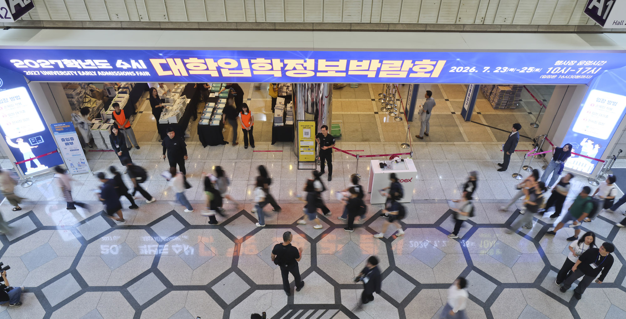 수시박람회;수능;입시;대학입시;교육