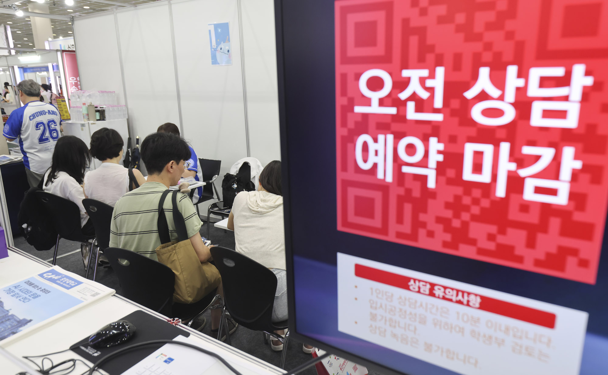 수시박람회;수능;입시;대학입시;교육