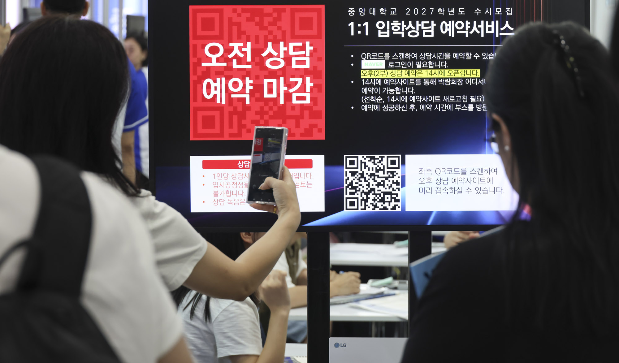 수시박람회;수능;입시;대학입시;교육