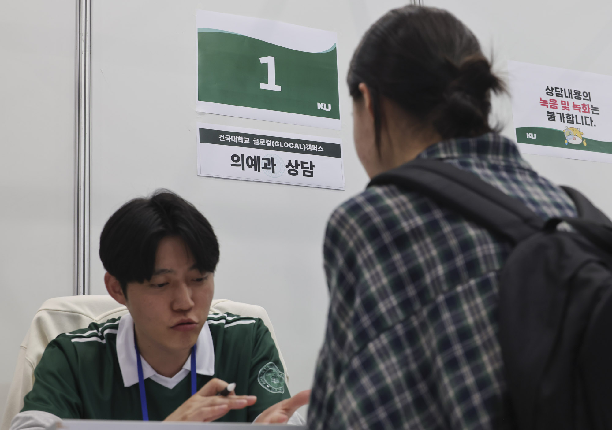 수시박람회;수능;입시;대학입시;교육