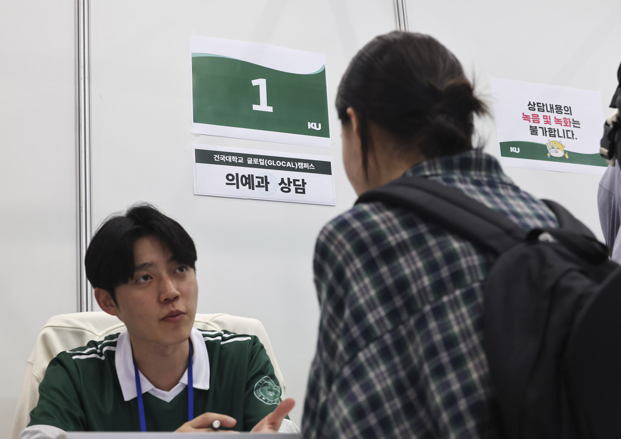 수시박람회;수능;입시;대학입시;교육