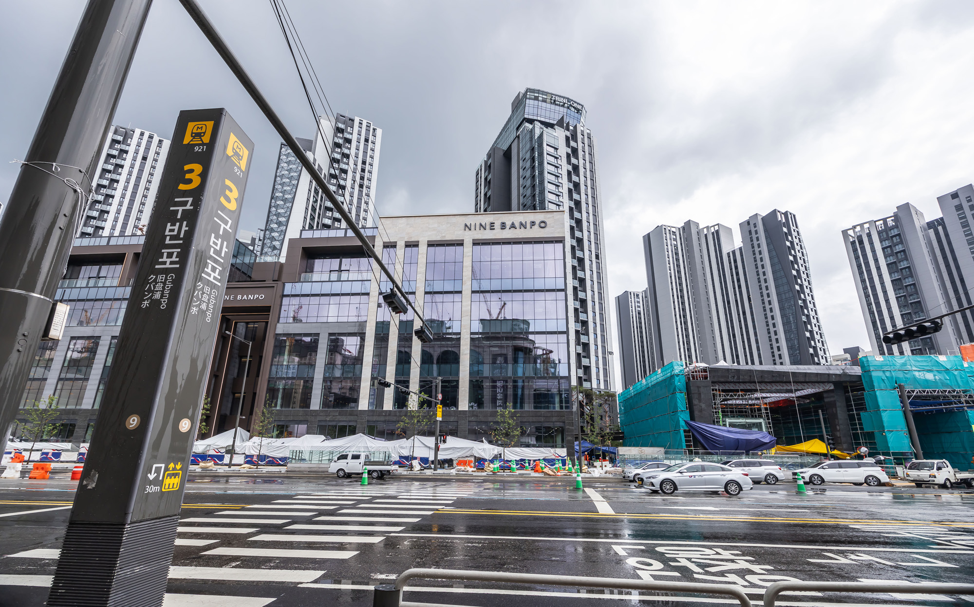 경제;부동산;아파트;서울아파트;서울신축아파트단지;반포래민안트리니원;반포신축아파트