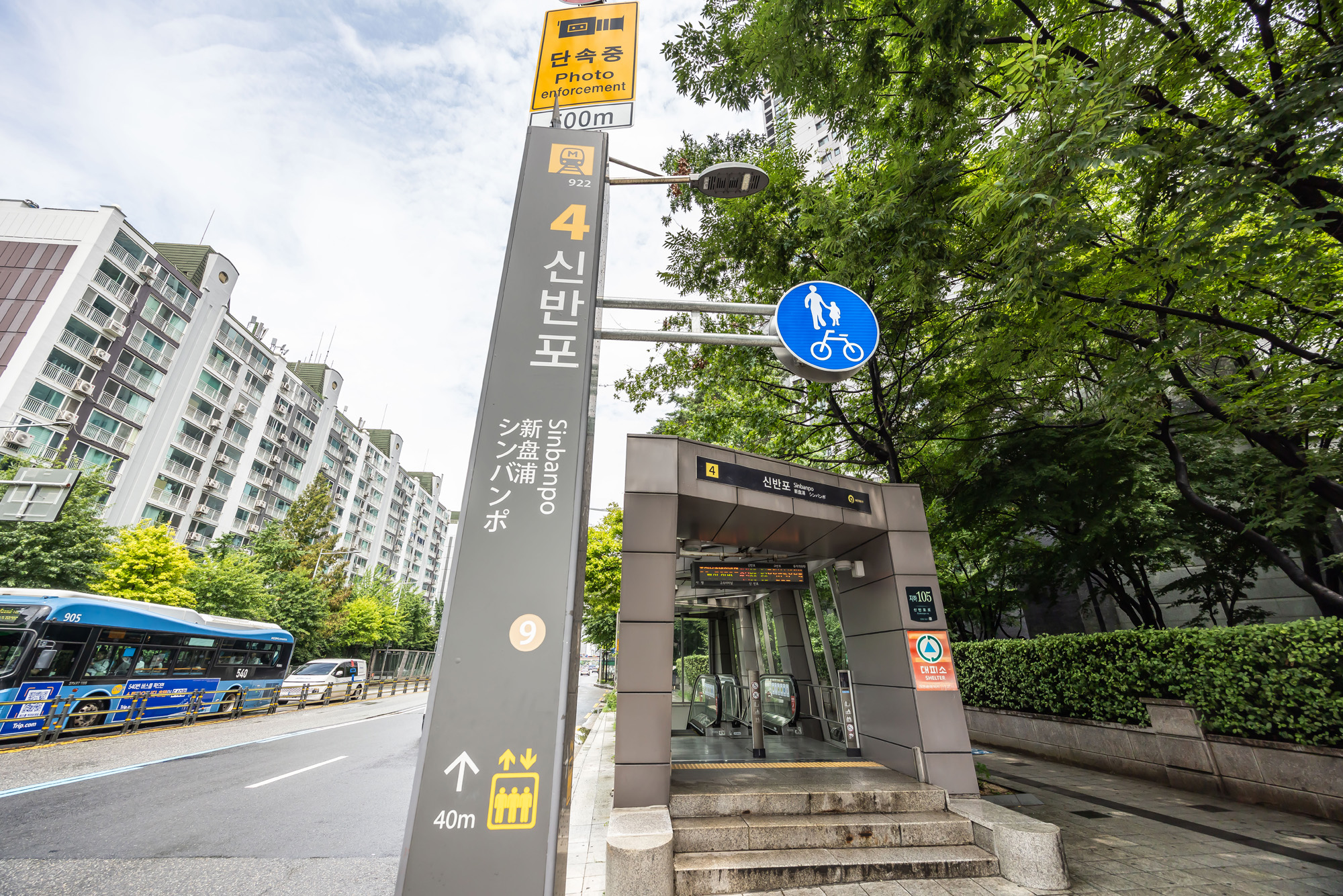 경제;부동산;아파트;서울아파트;서울신축아파트단지;반포래민안트리니원;반포신축아파트