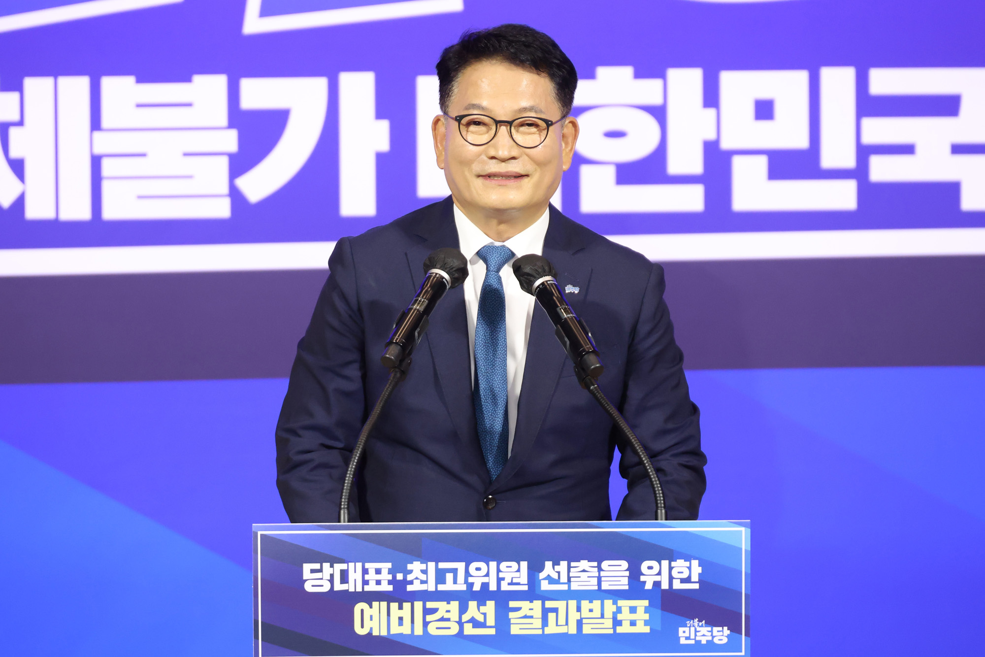 정치;국회;더불어민주당예비경선발표;당대표후보자발표;송영길