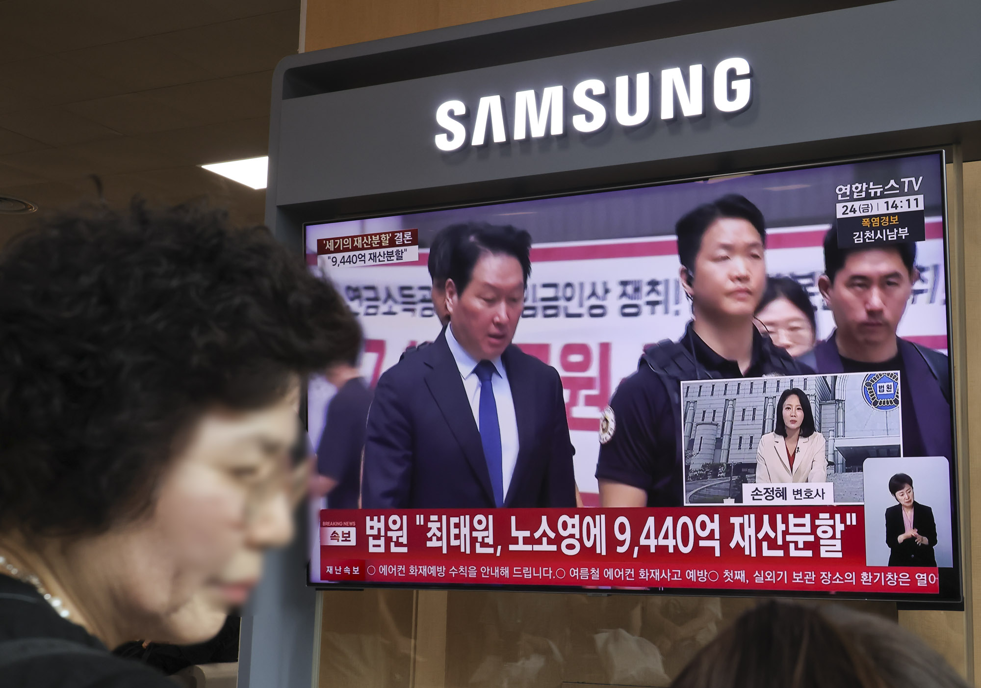 최태원;노소영