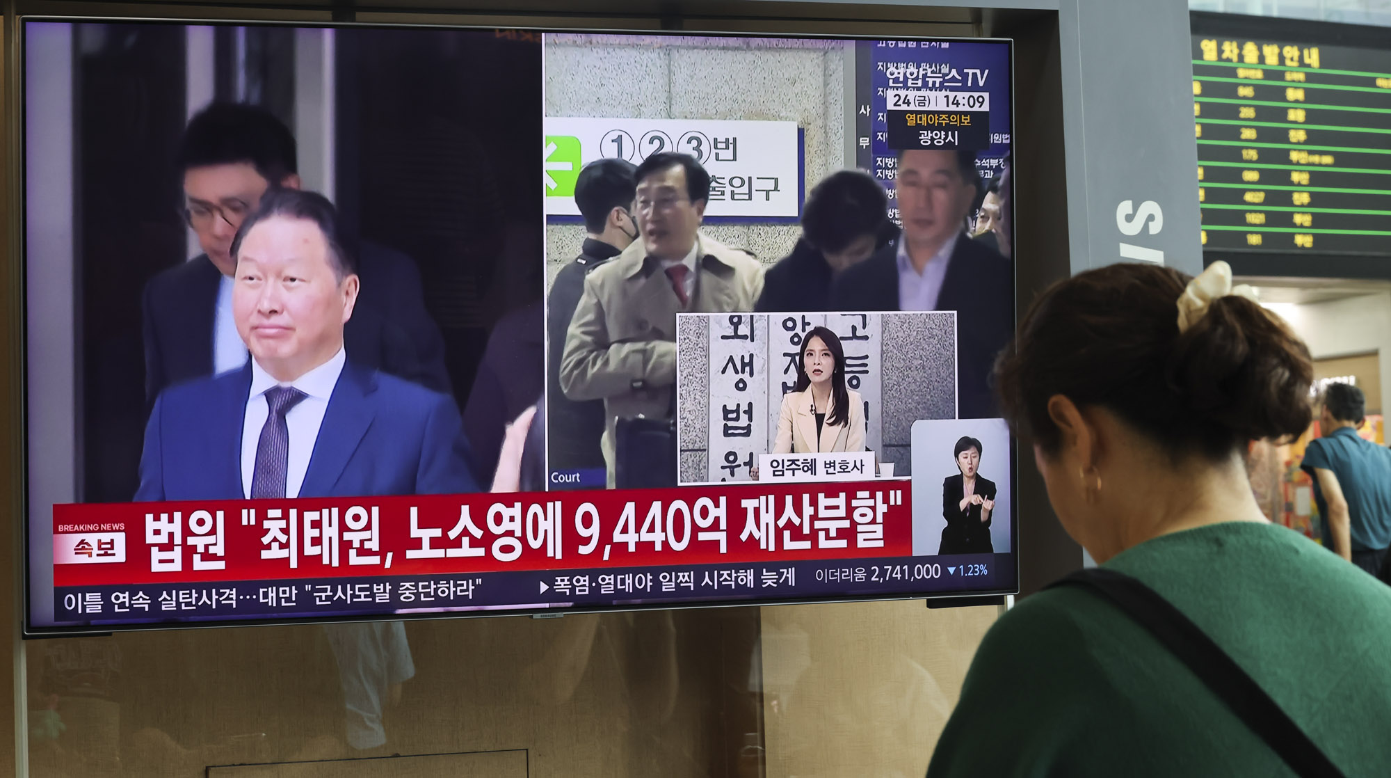 최태원;노소영