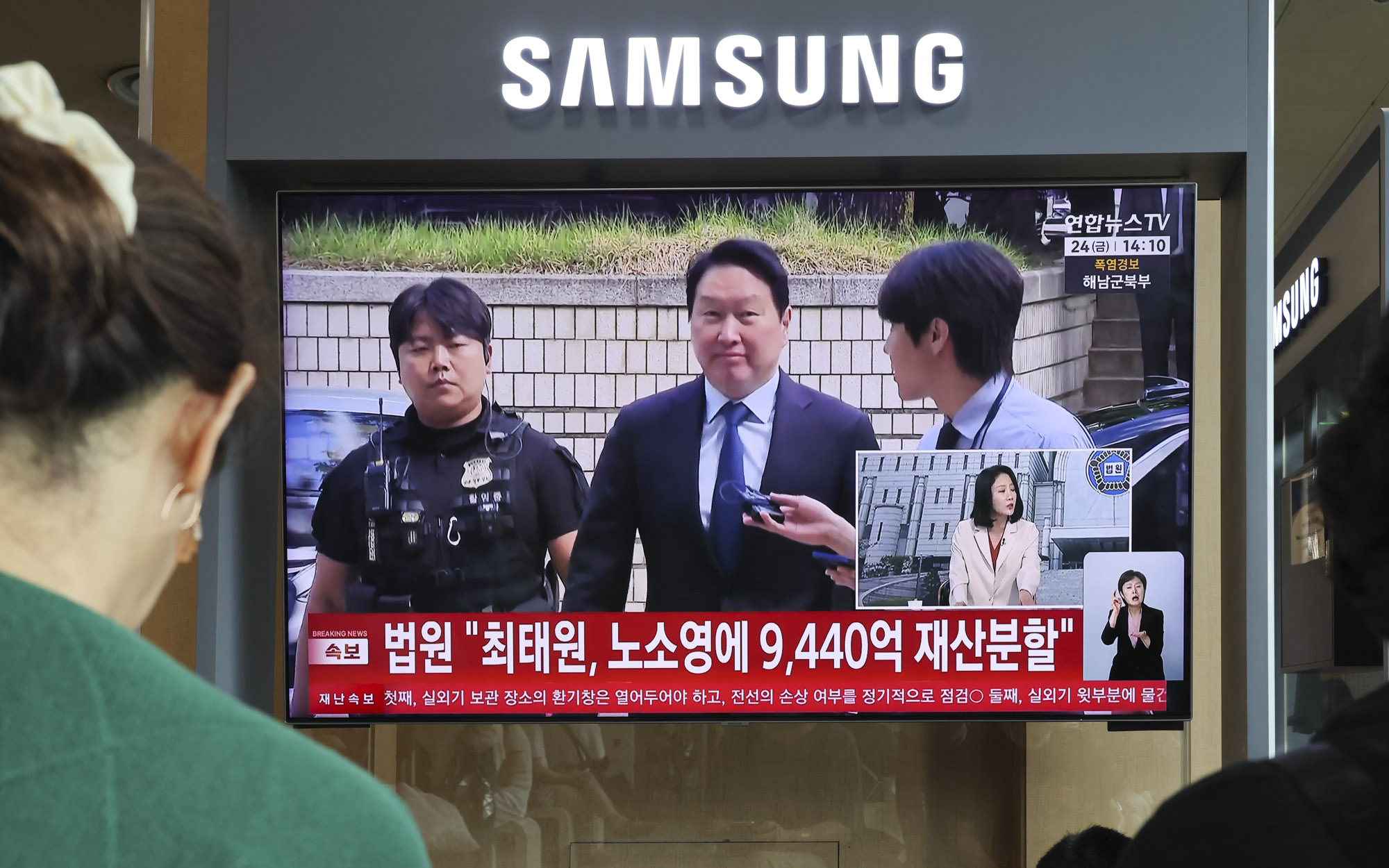 최태원;노소영