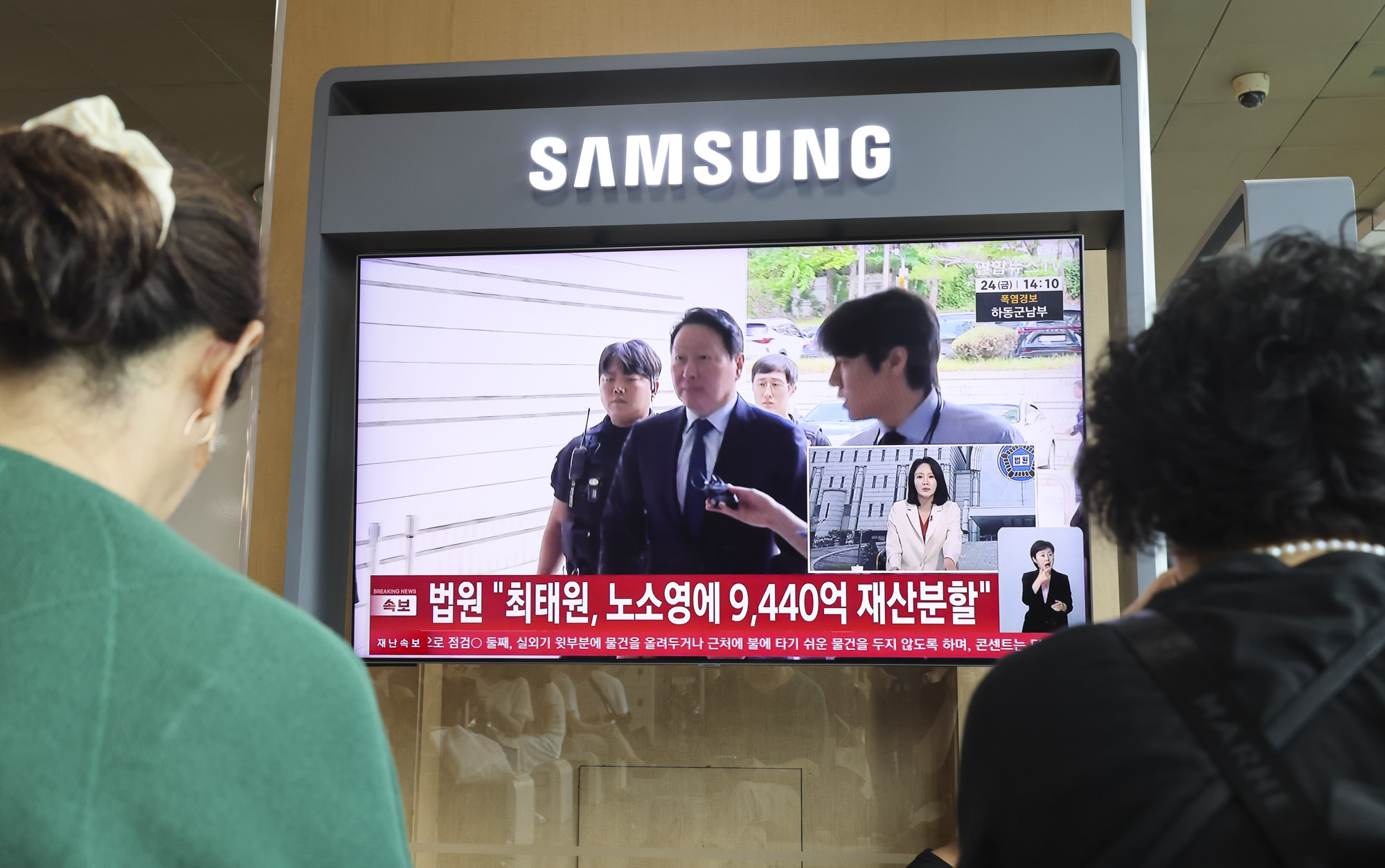 최태원;노소영